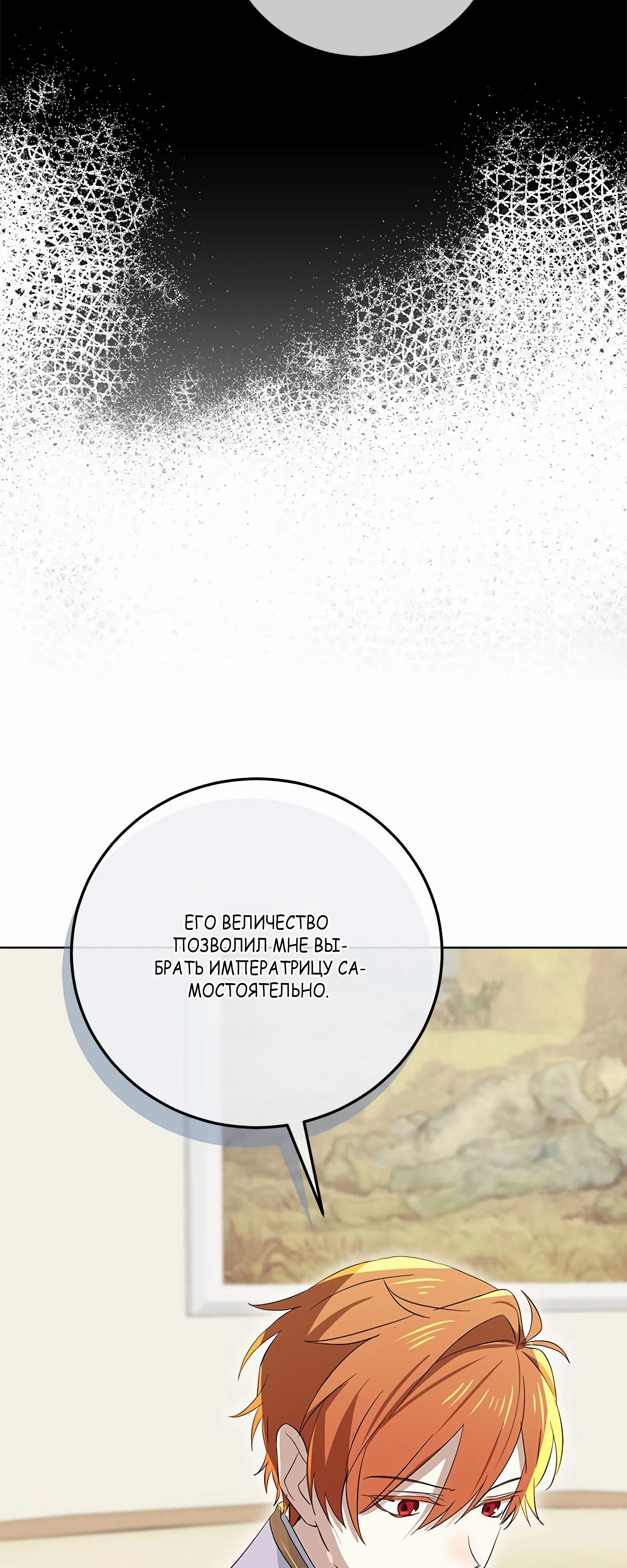 Глава 18 - страница 44