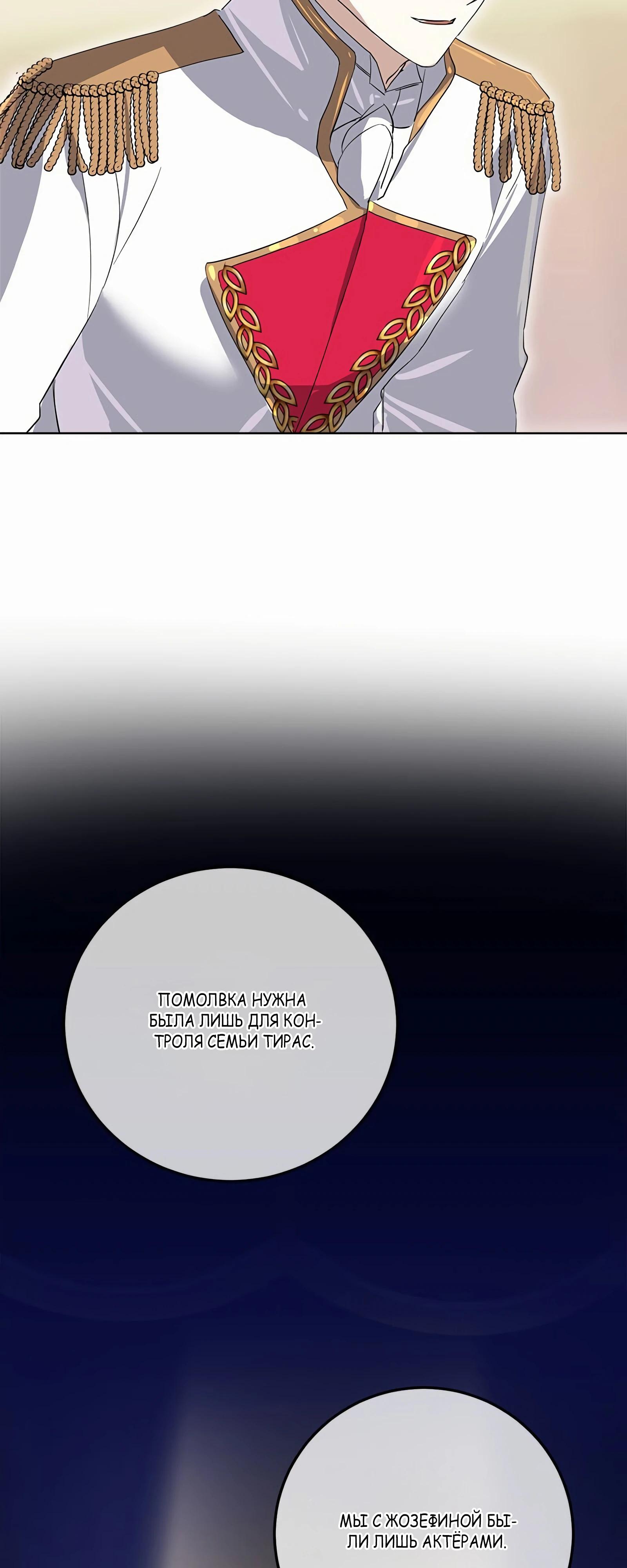 Глава 18 - страница 45