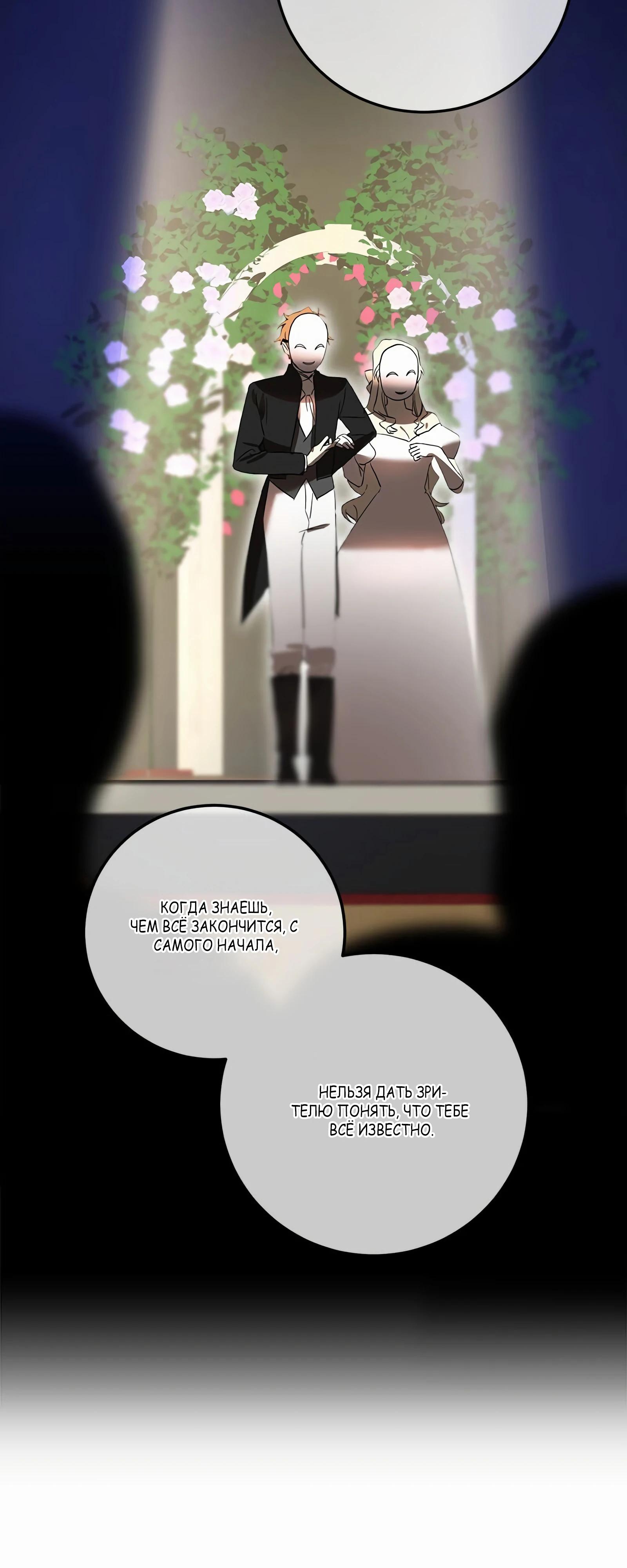 Глава 18 - страница 46