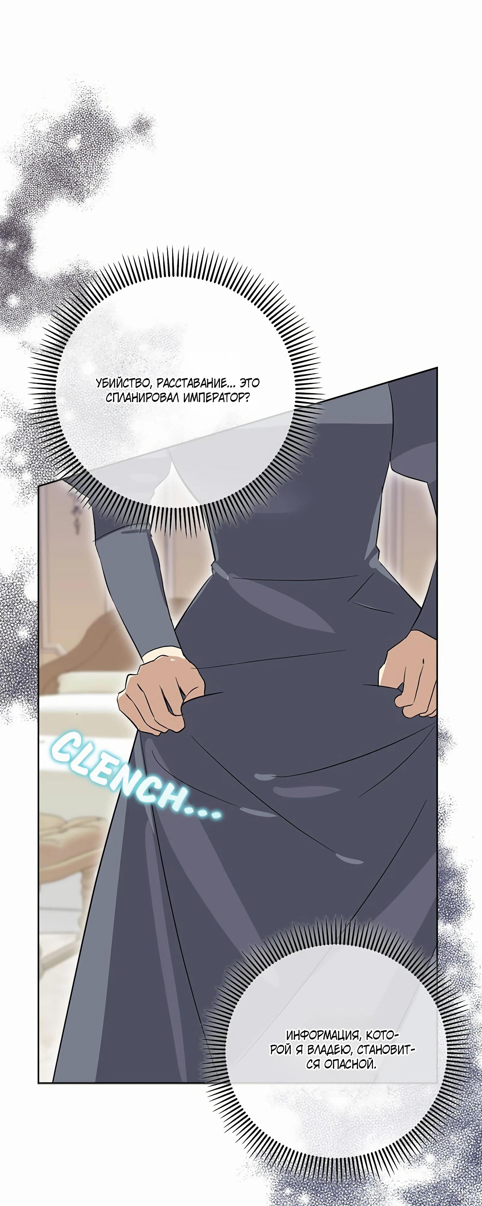 Глава 18 - страница 47