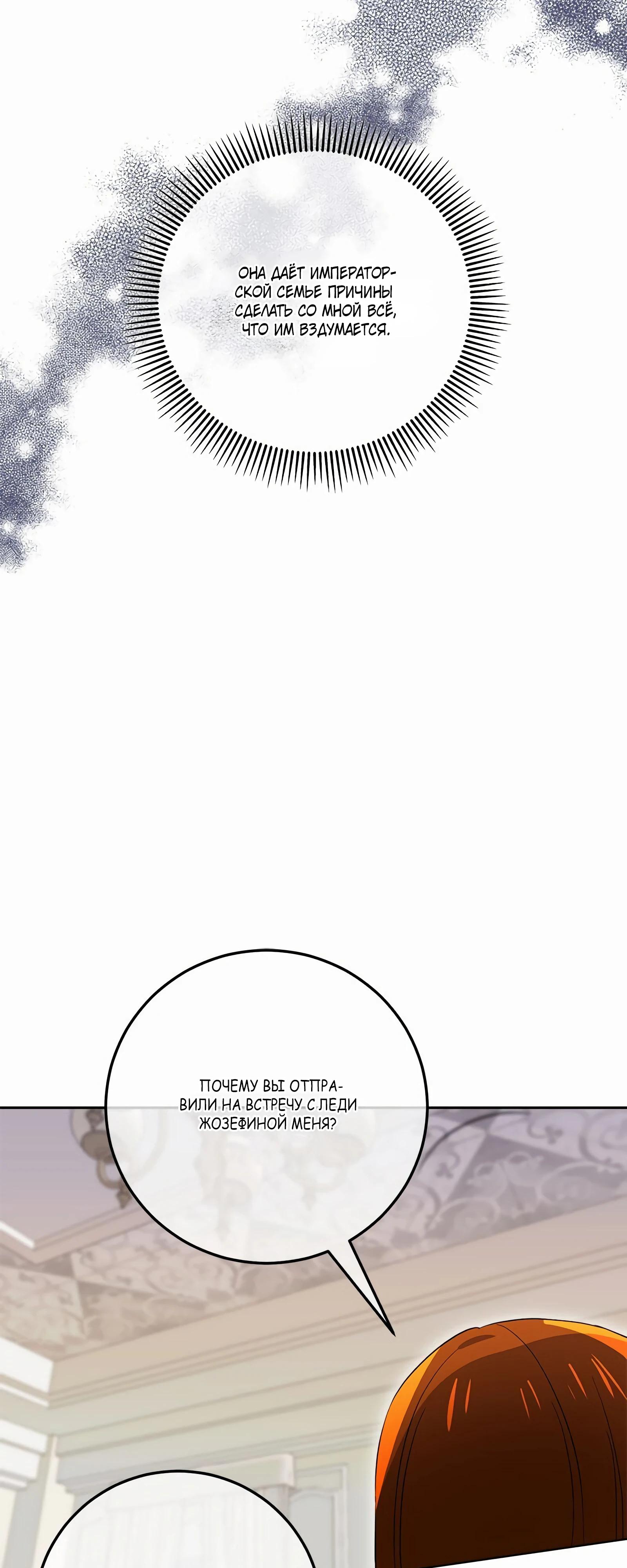 Глава 18 - страница 48