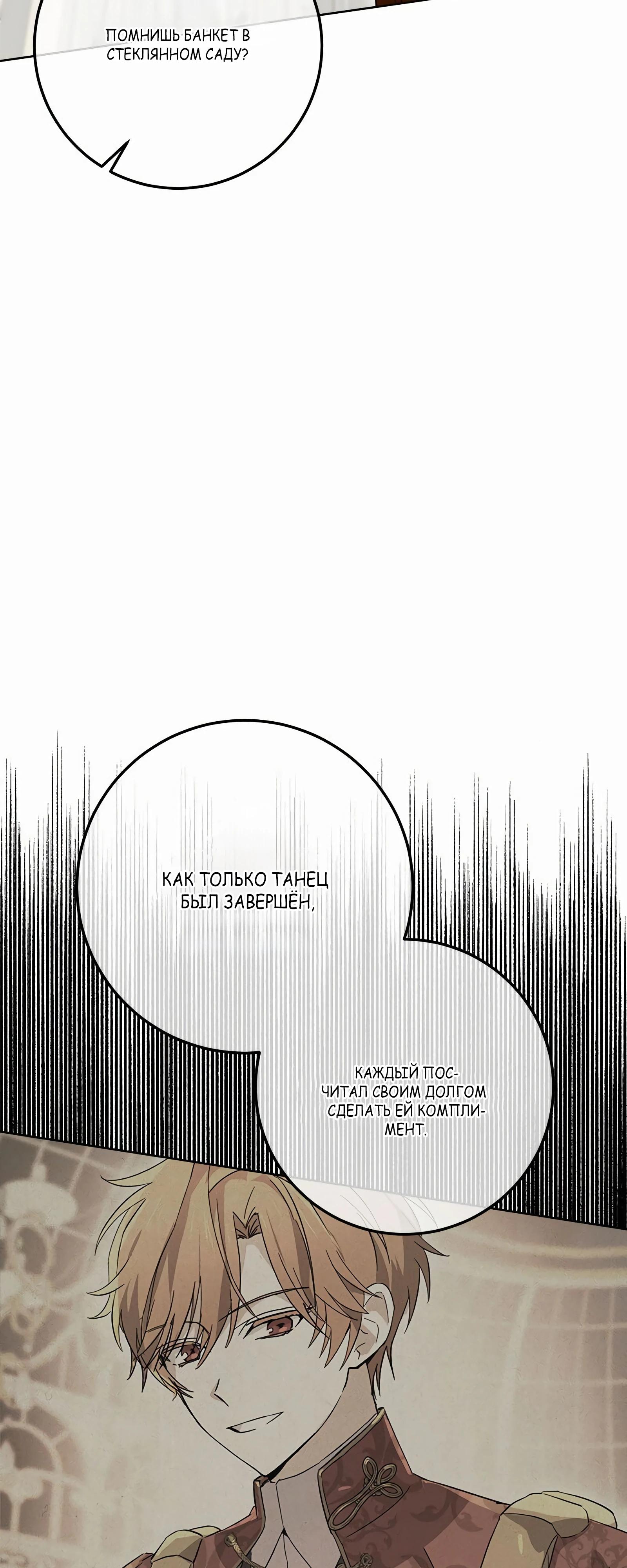 Глава 18 - страница 49