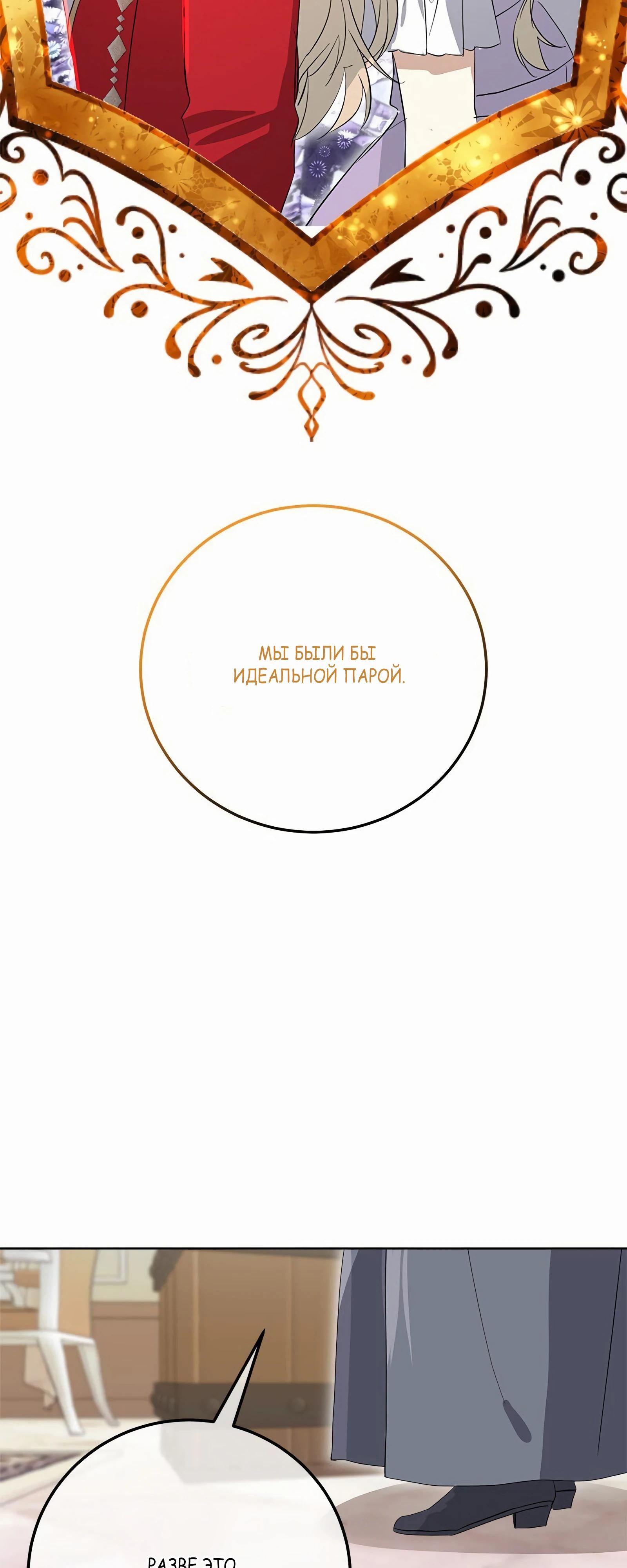 Глава 18 - страница 52