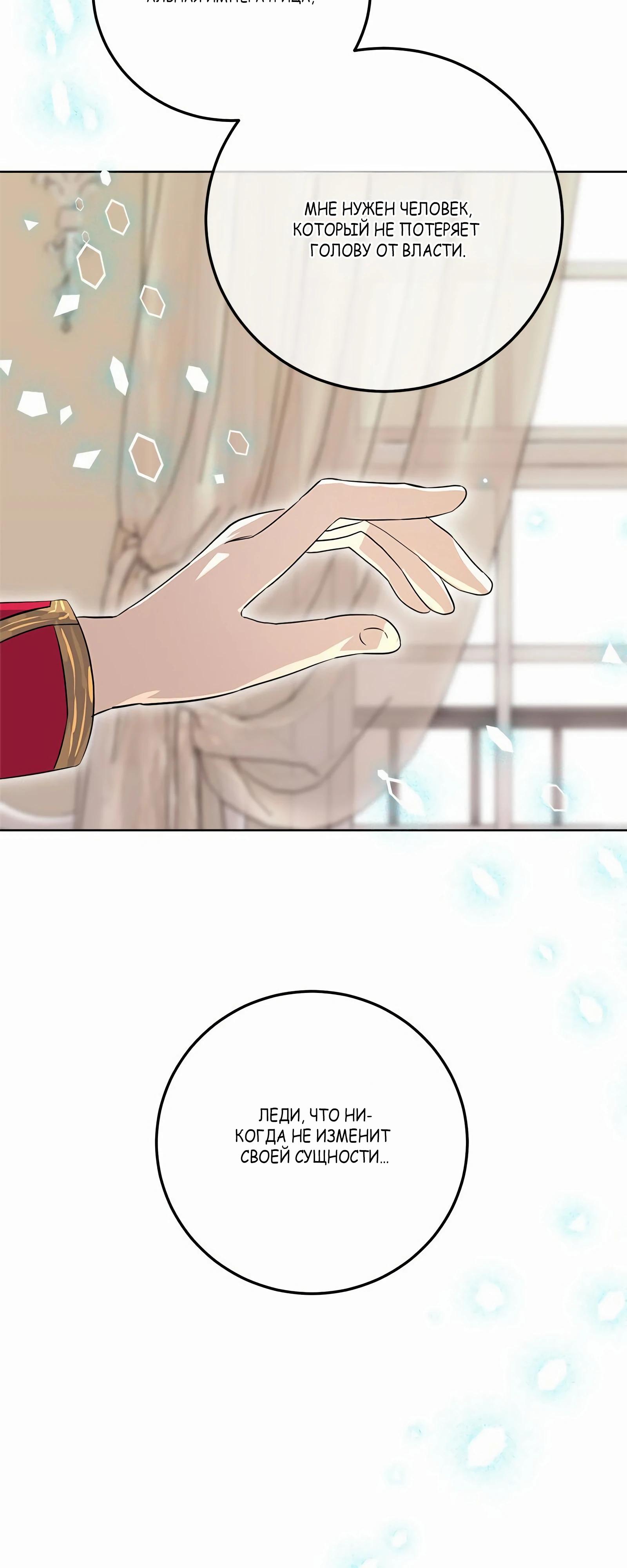 Глава 18 - страница 55