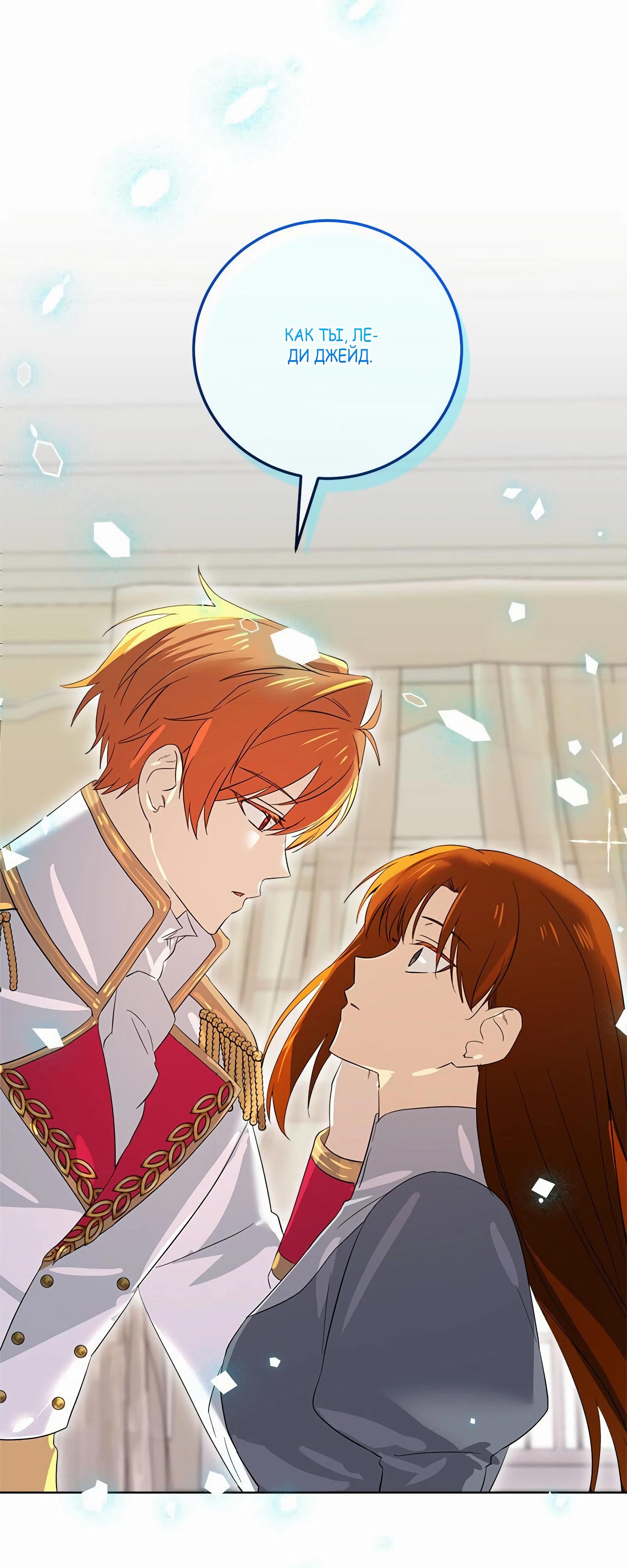 Глава 18 - страница 56