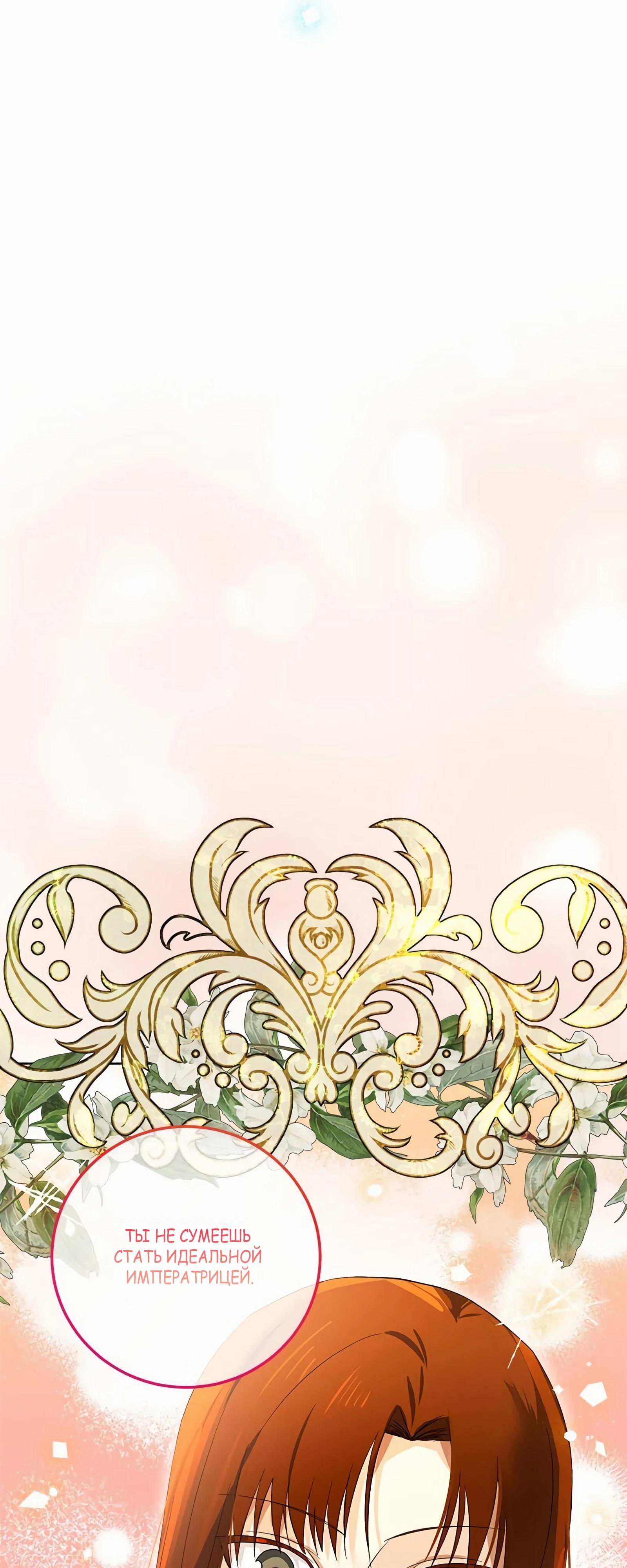 Глава 18 - страница 57