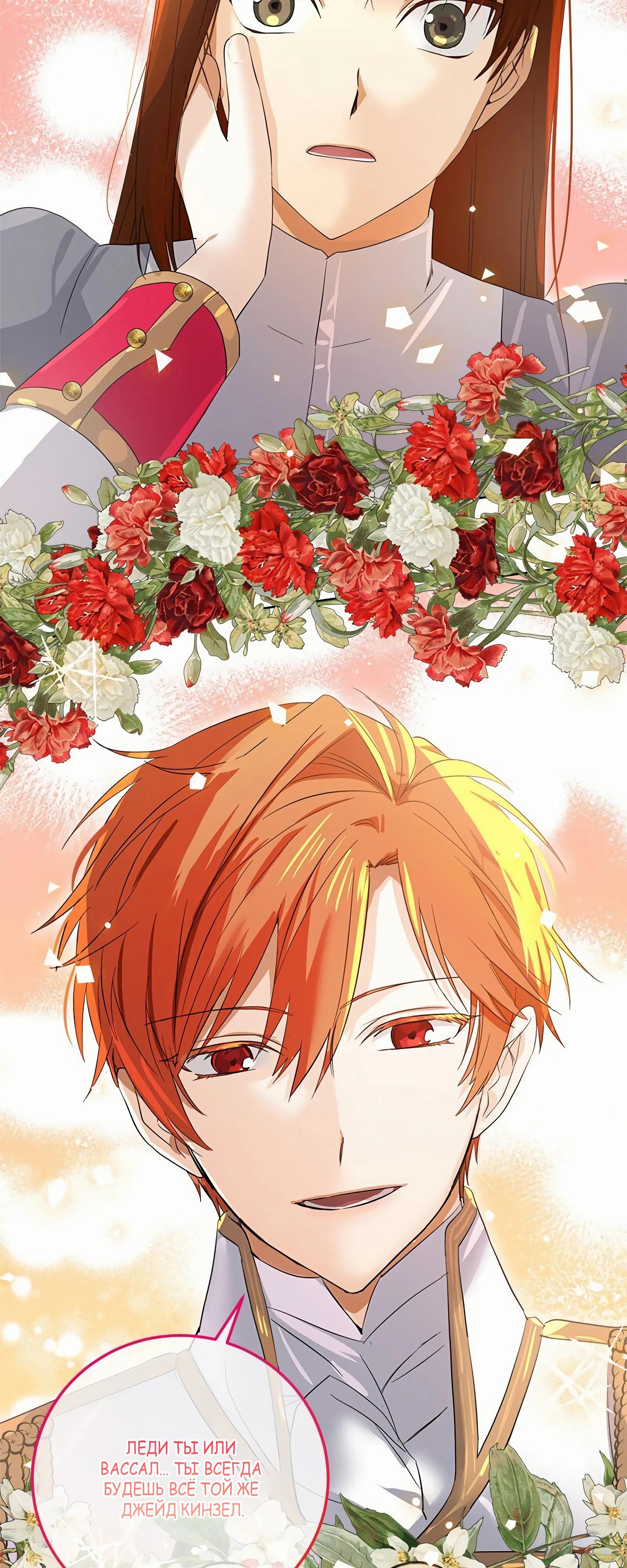 Глава 18 - страница 58