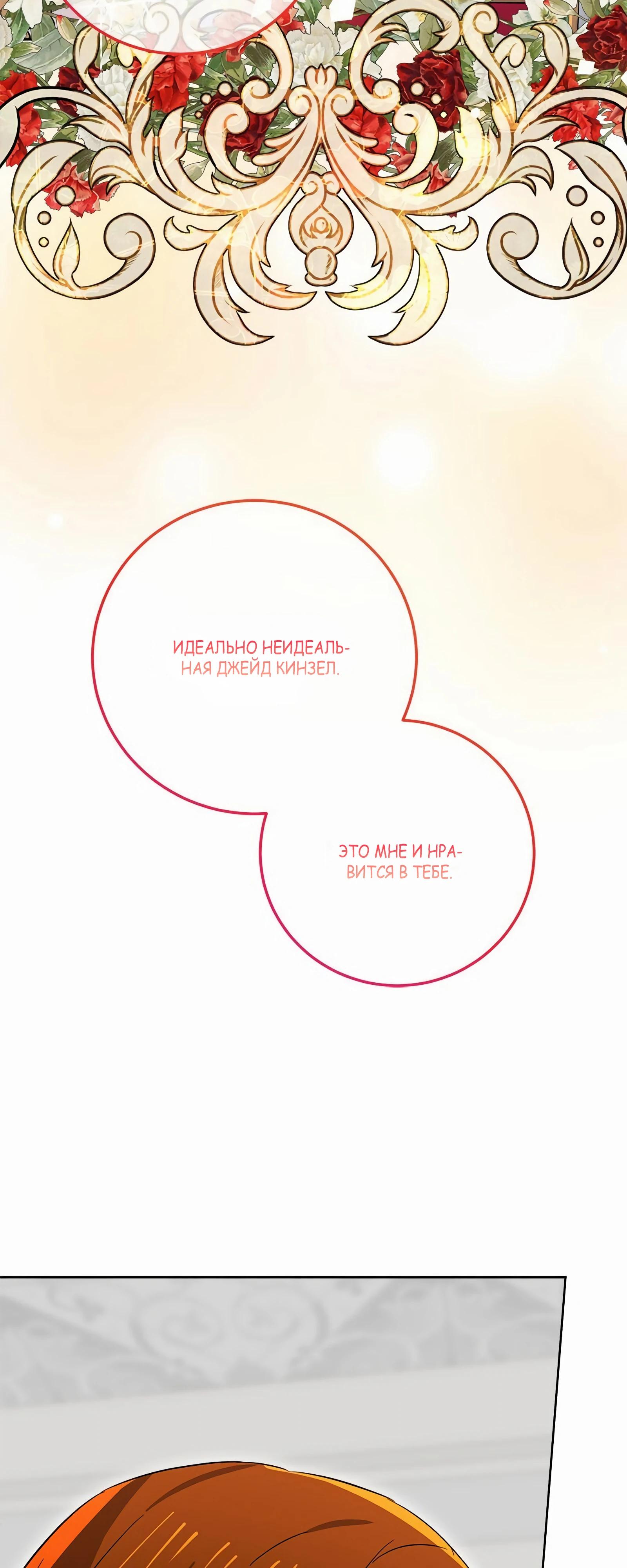 Глава 18 - страница 59