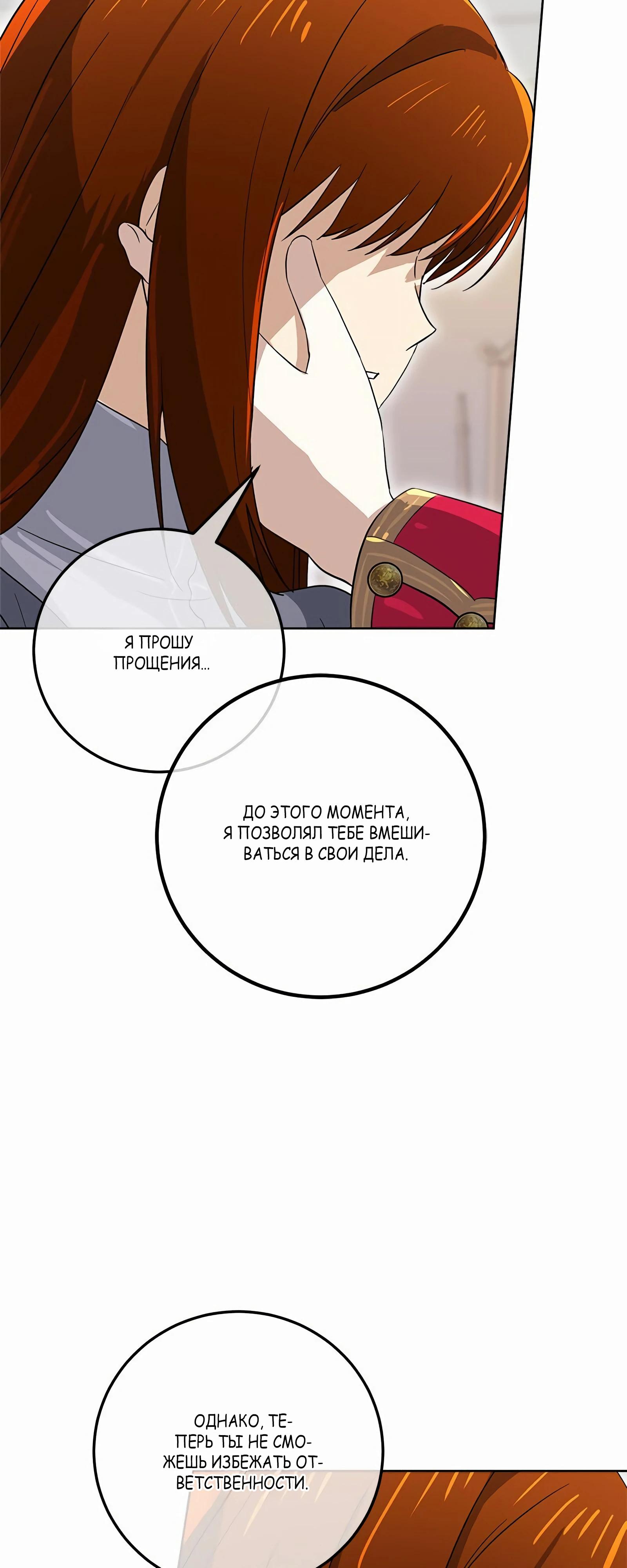 Глава 18 - страница 60