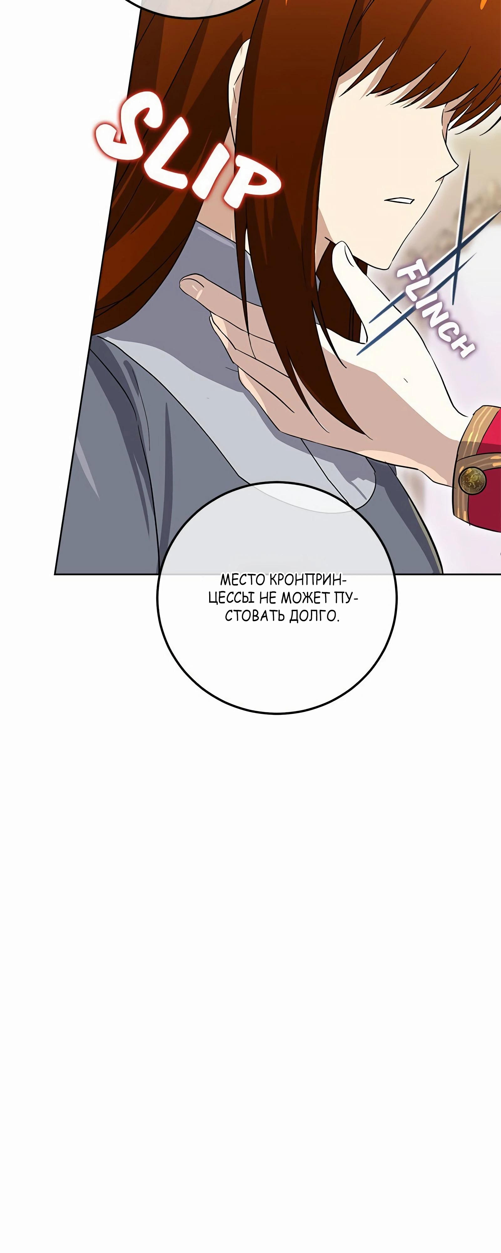 Глава 18 - страница 61