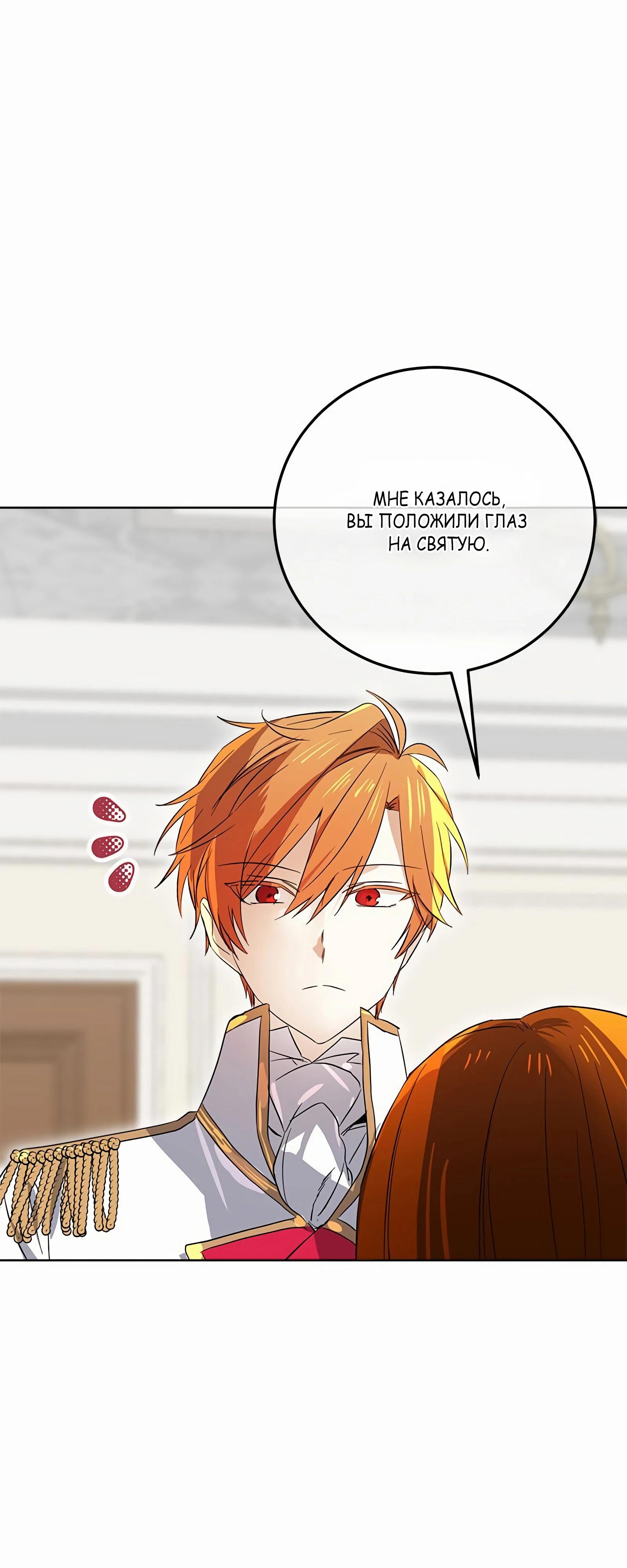 Глава 18 - страница 62