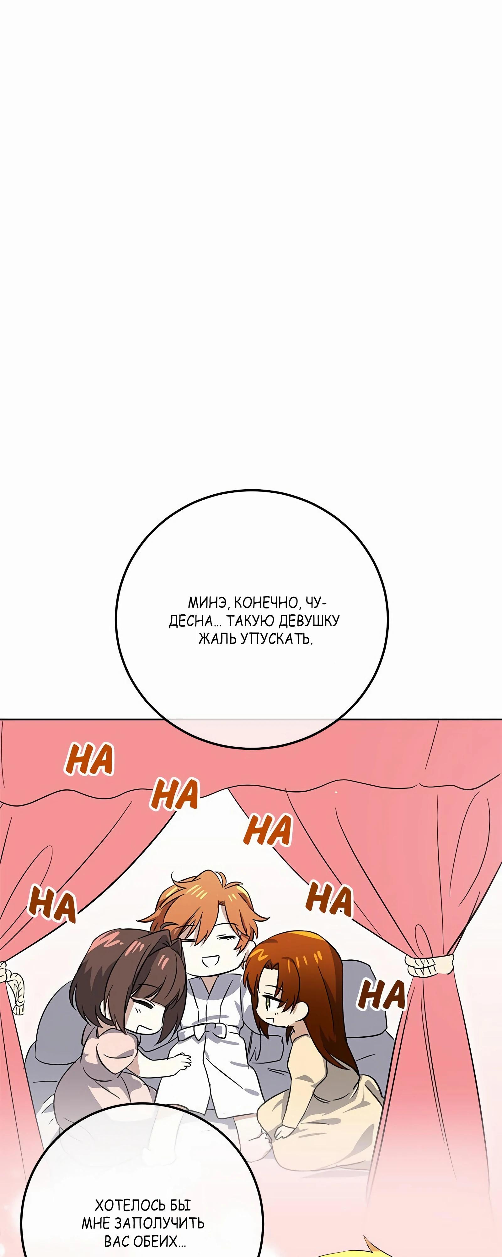 Глава 18 - страница 63