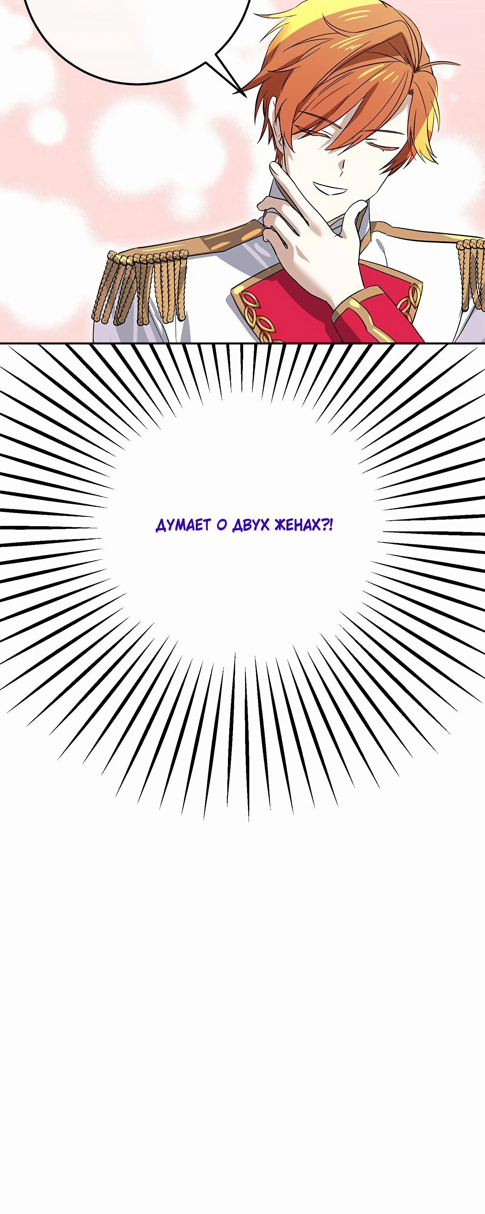 Глава 18 - страница 64