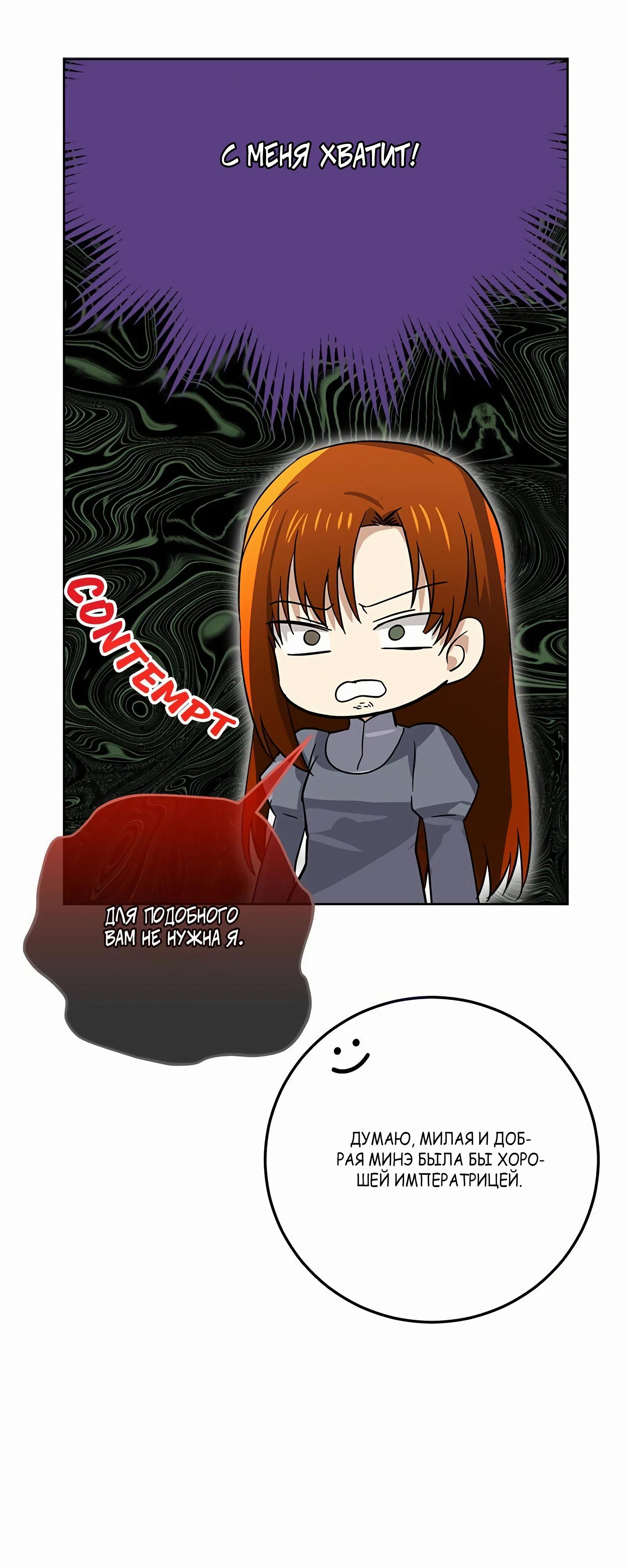 Глава 18 - страница 65