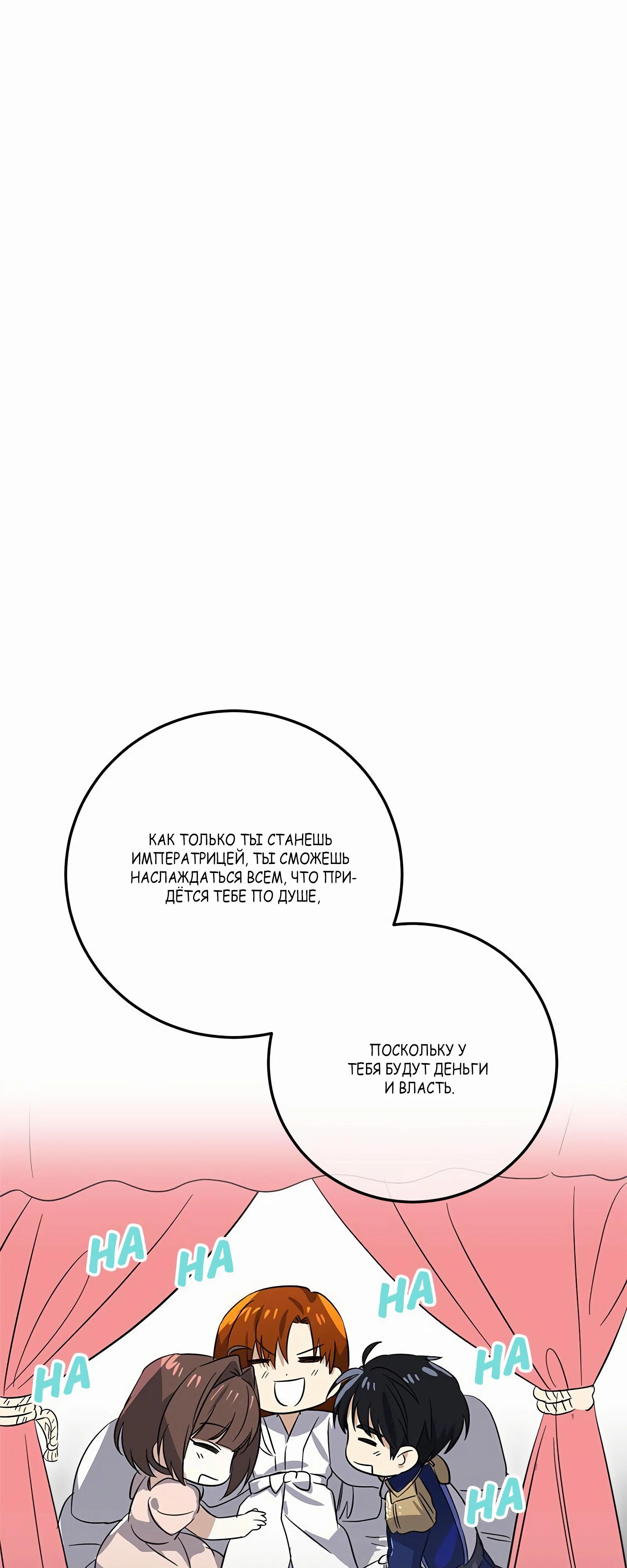 Глава 18 - страница 67