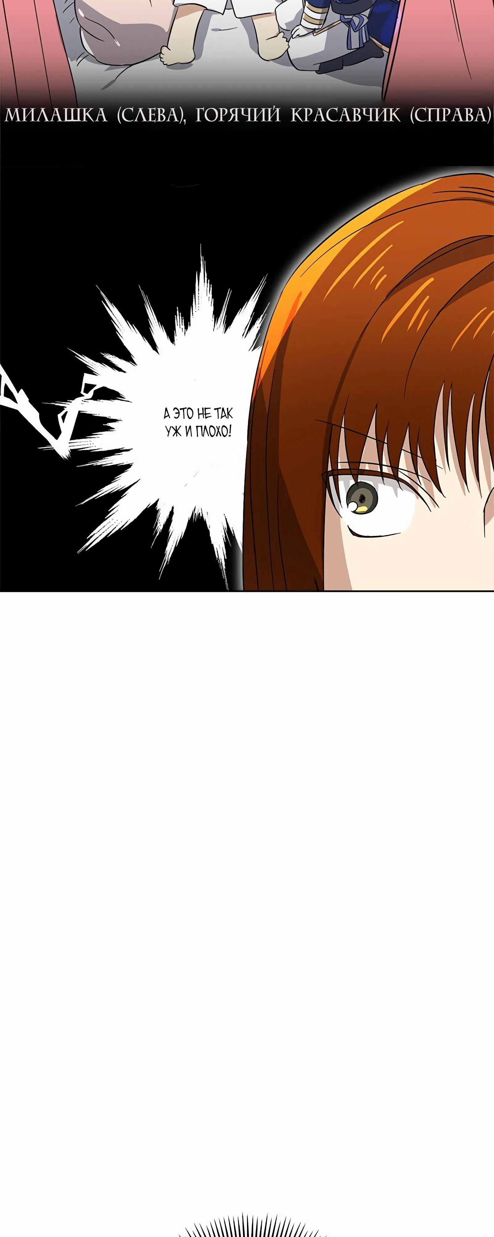 Глава 18 - страница 68