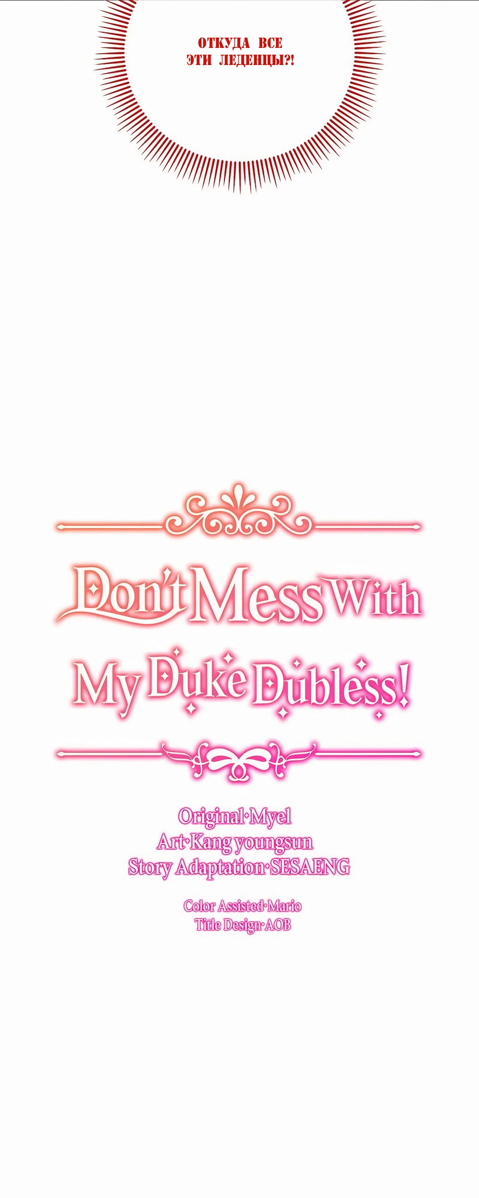 Глава 18 - страница 7