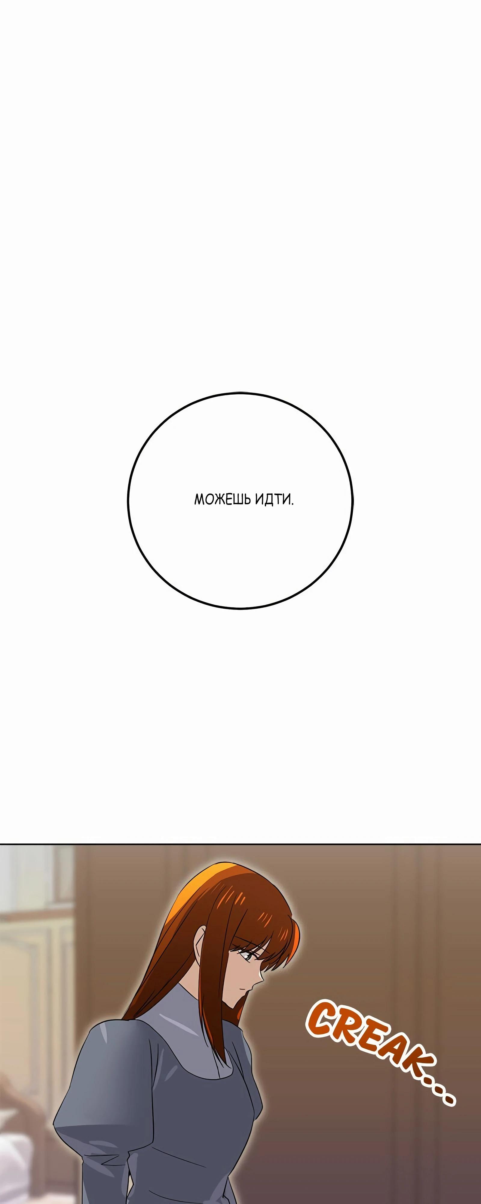 Глава 18 - страница 70