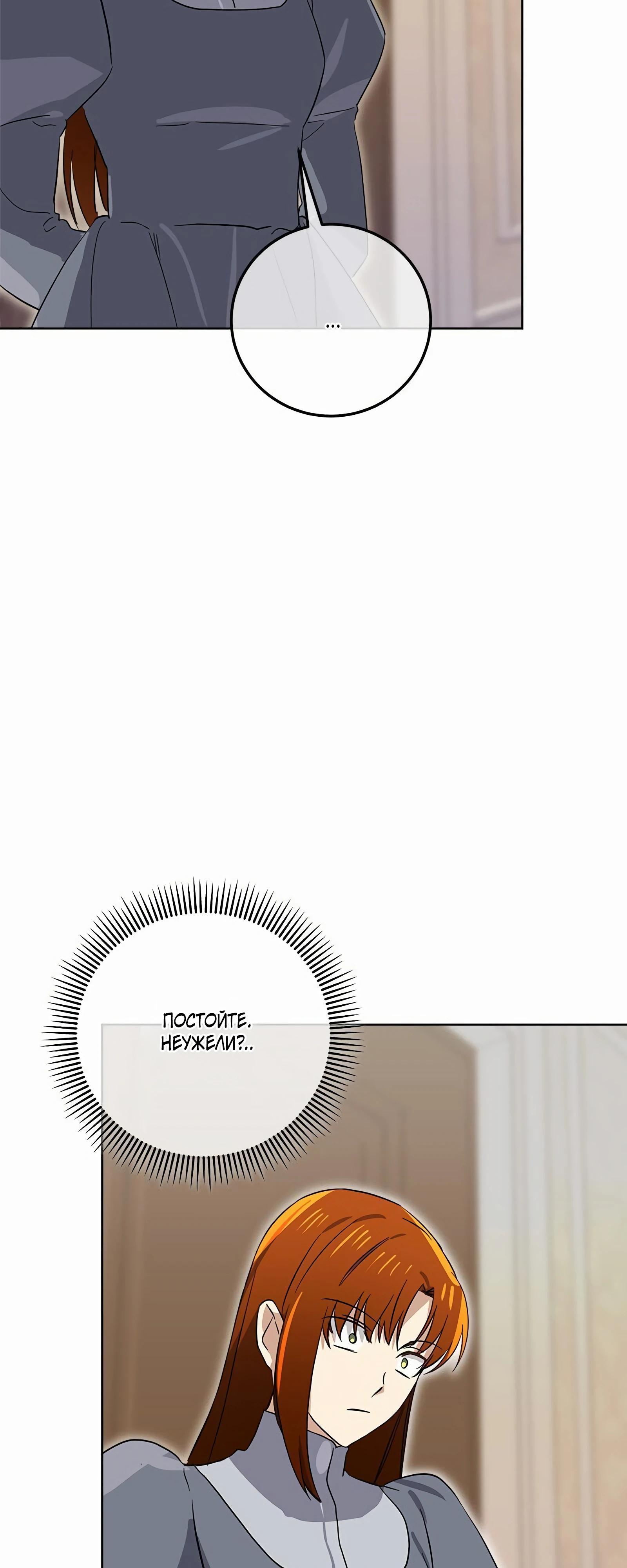 Глава 18 - страница 72