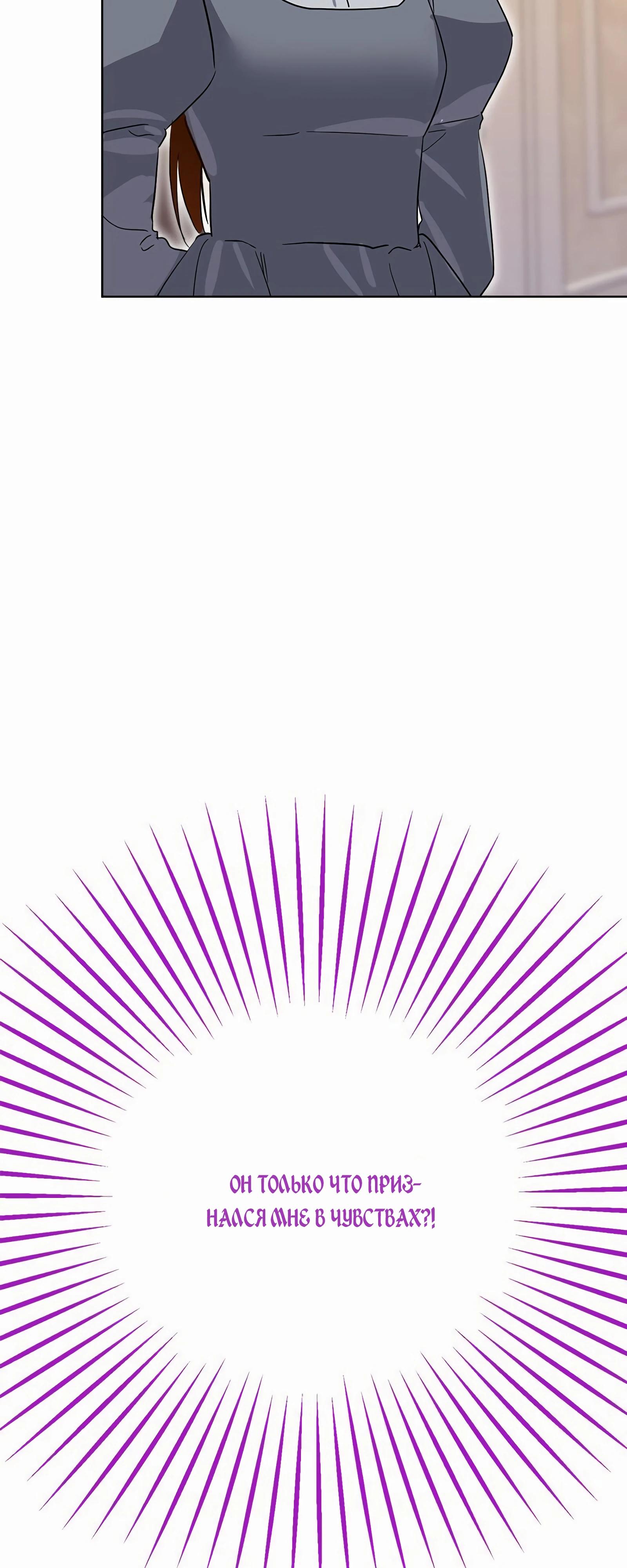 Глава 18 - страница 73