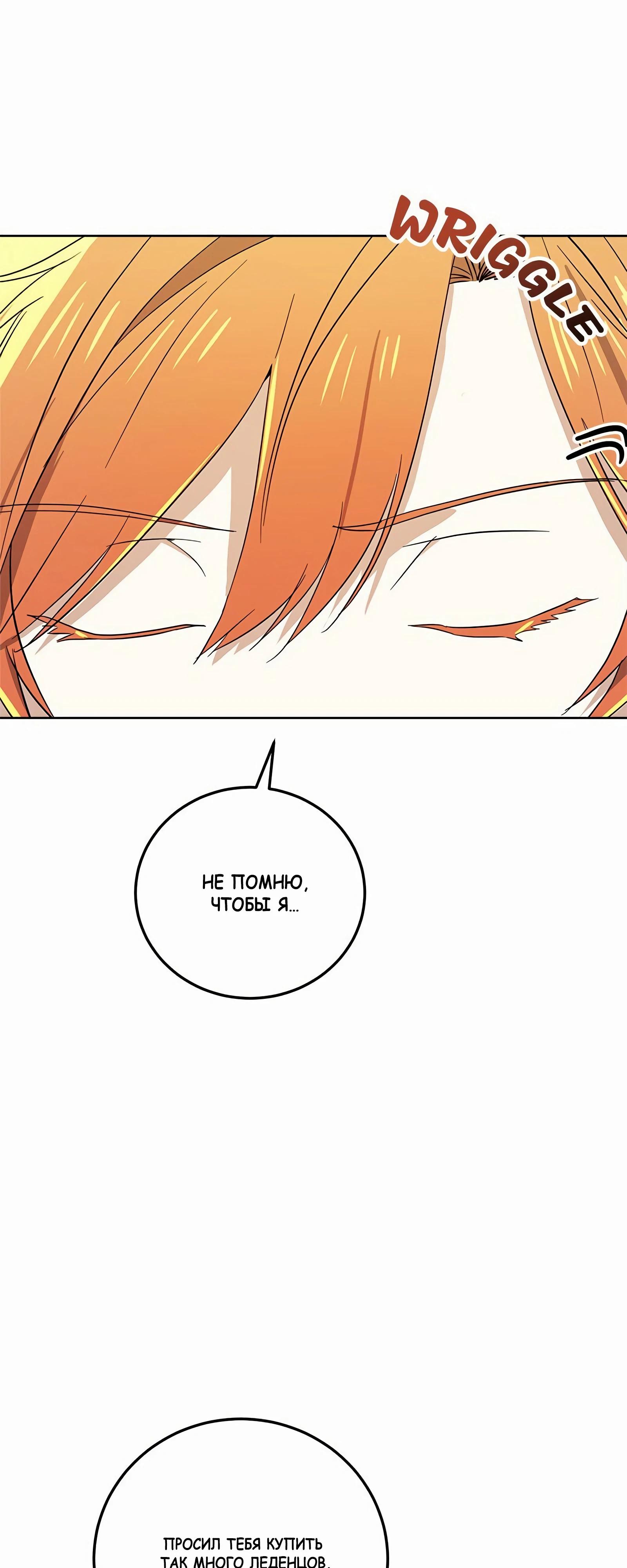 Глава 18 - страница 8