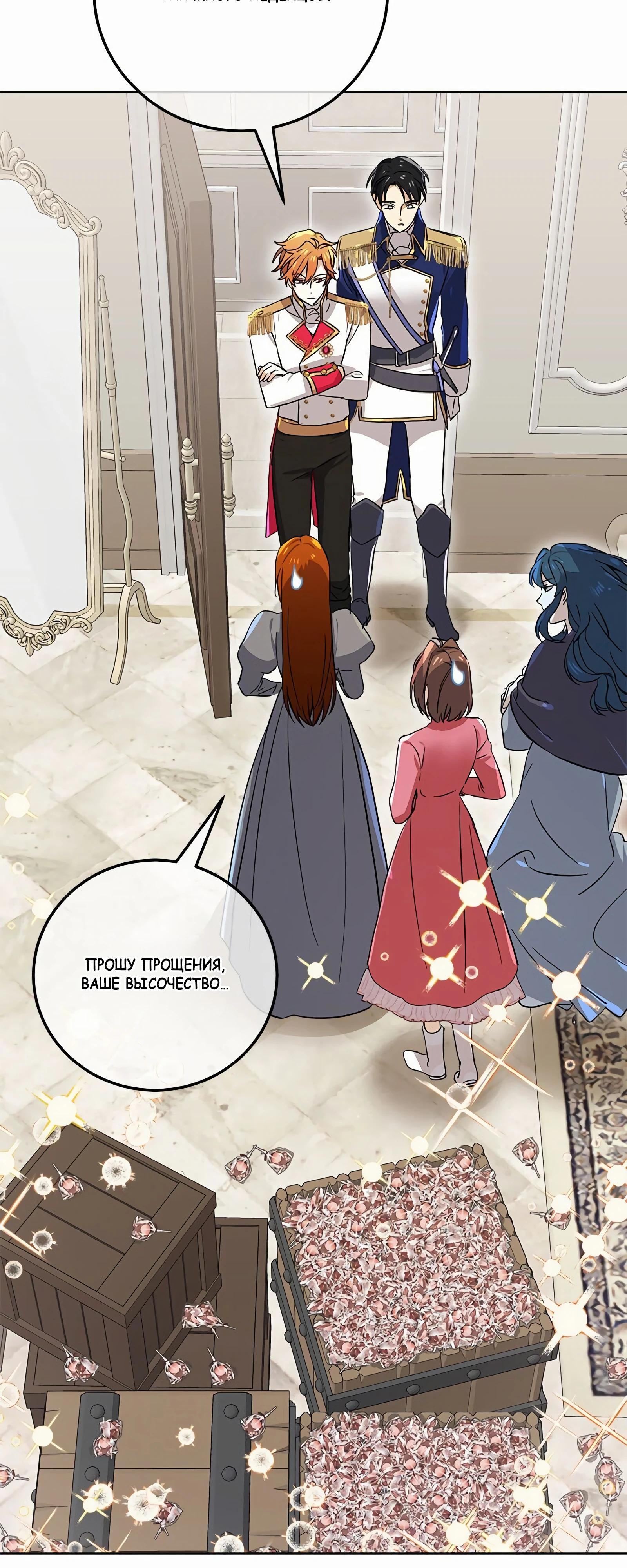 Глава 18 - страница 9