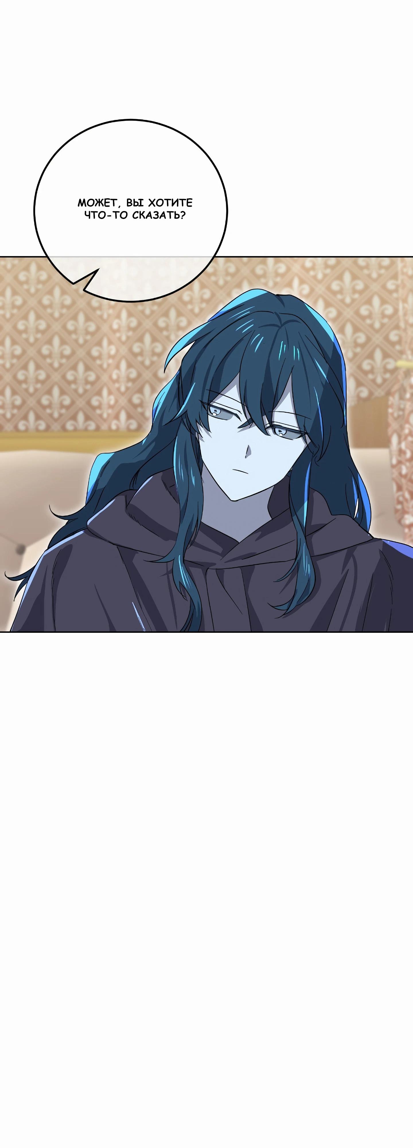 Глава 19 - страница 10