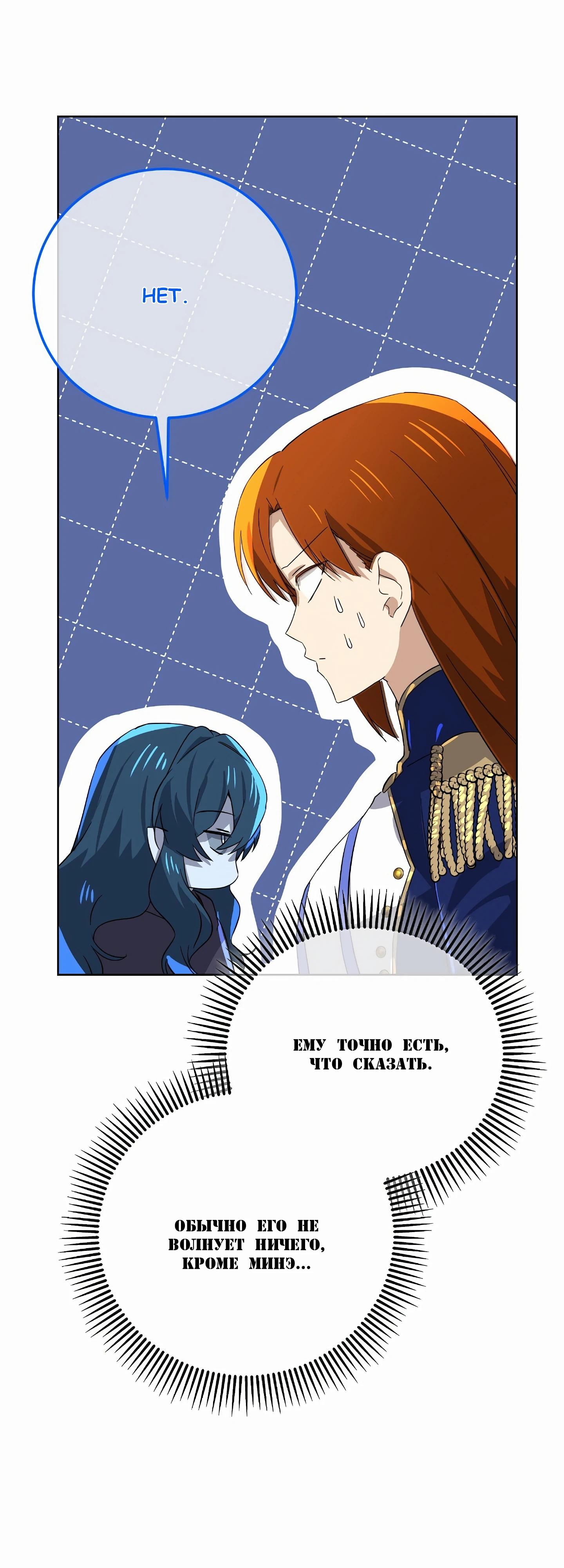 Глава 19 - страница 11