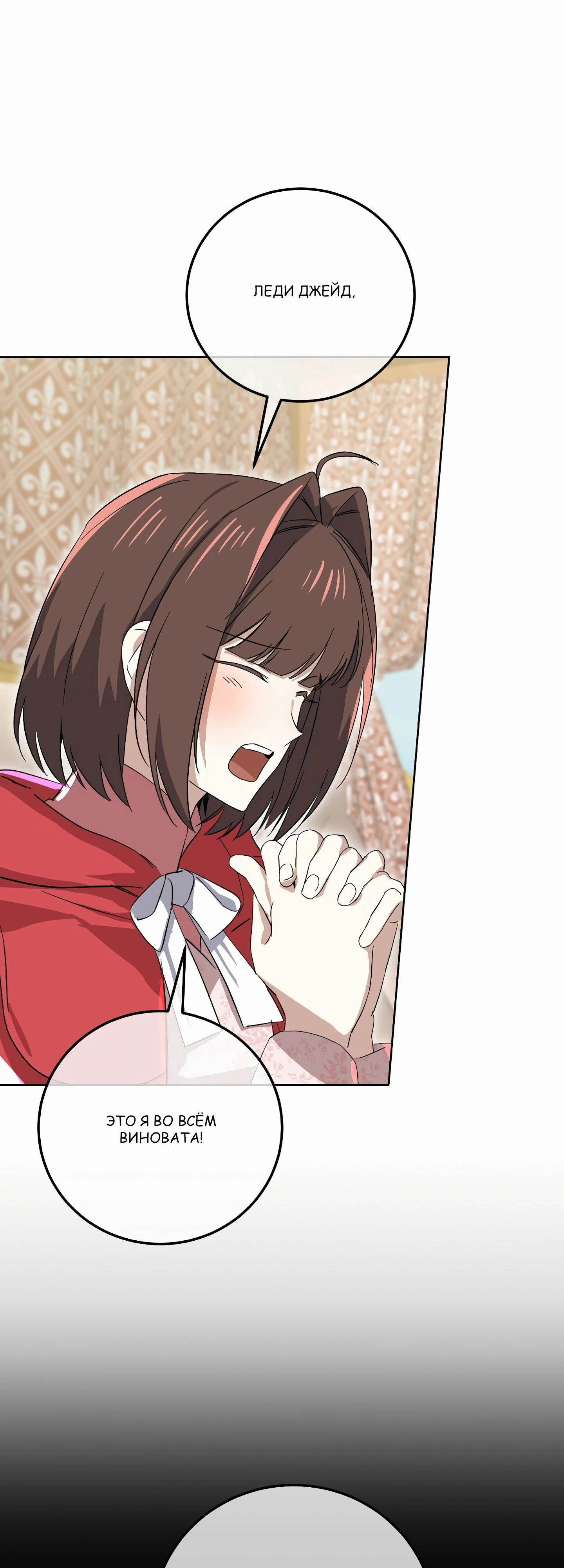 Глава 19 - страница 12