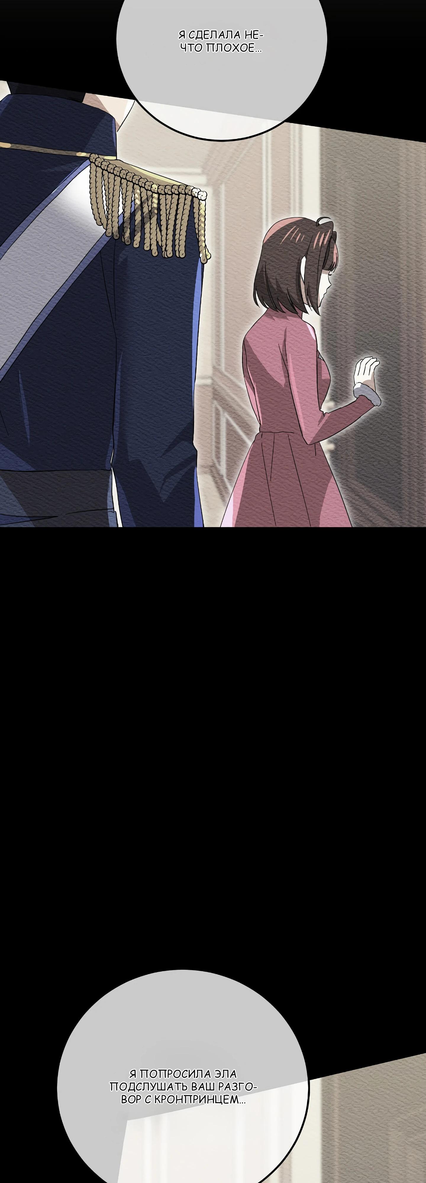 Глава 19 - страница 13