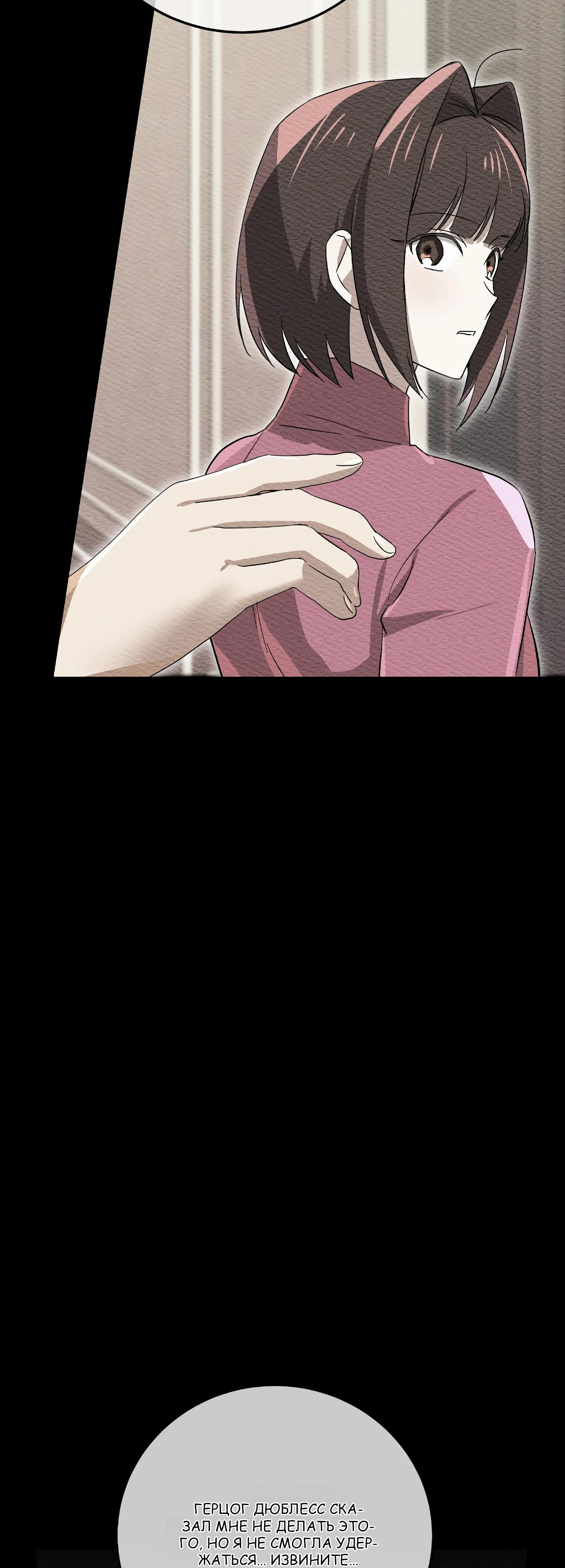 Глава 19 - страница 14