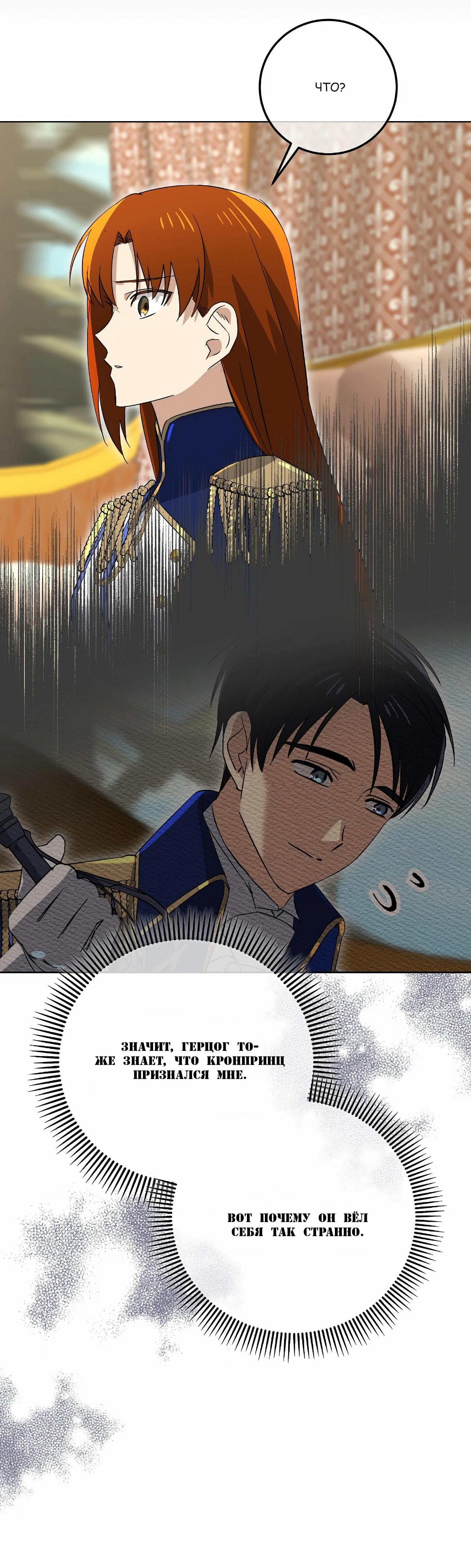 Глава 19 - страница 16