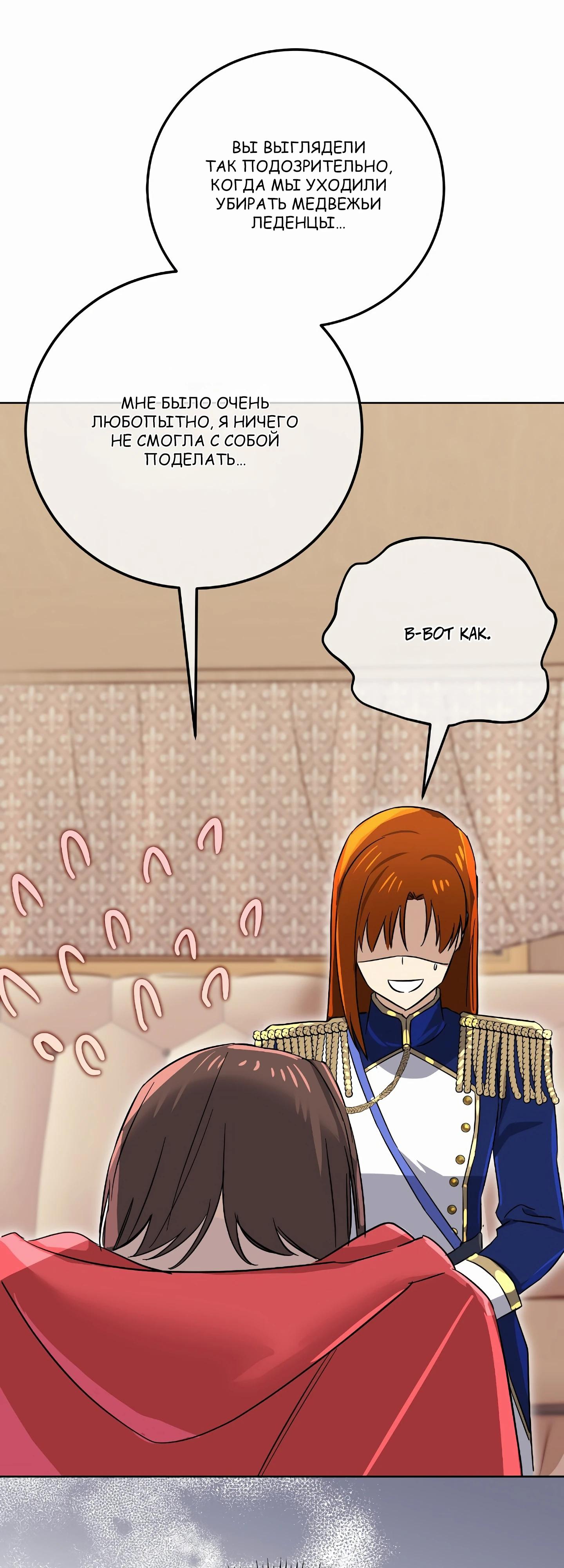 Глава 19 - страница 17