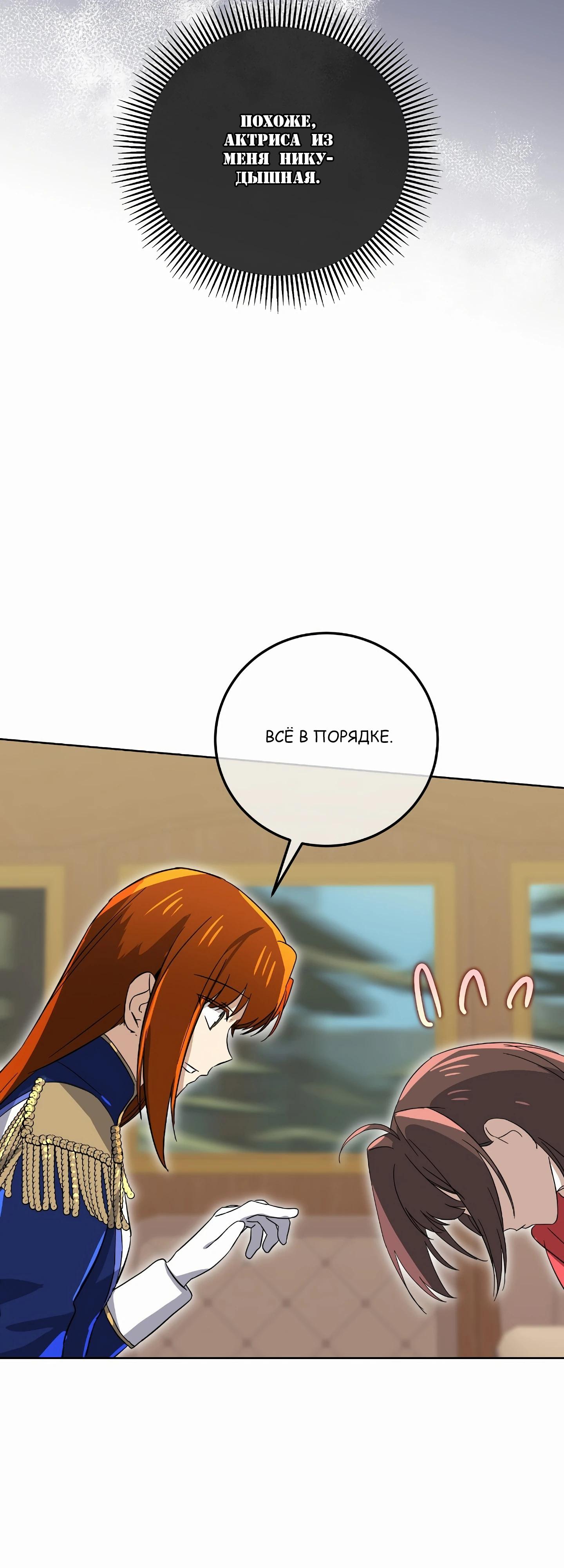 Глава 19 - страница 18