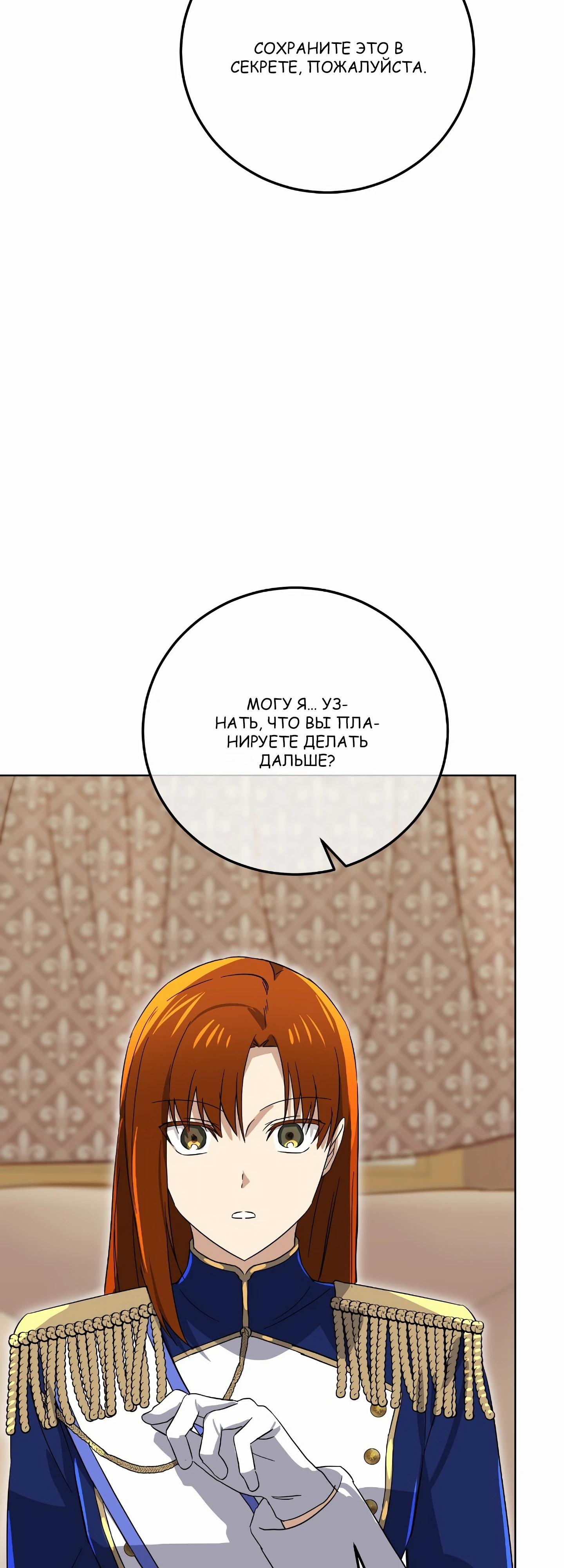 Глава 19 - страница 20