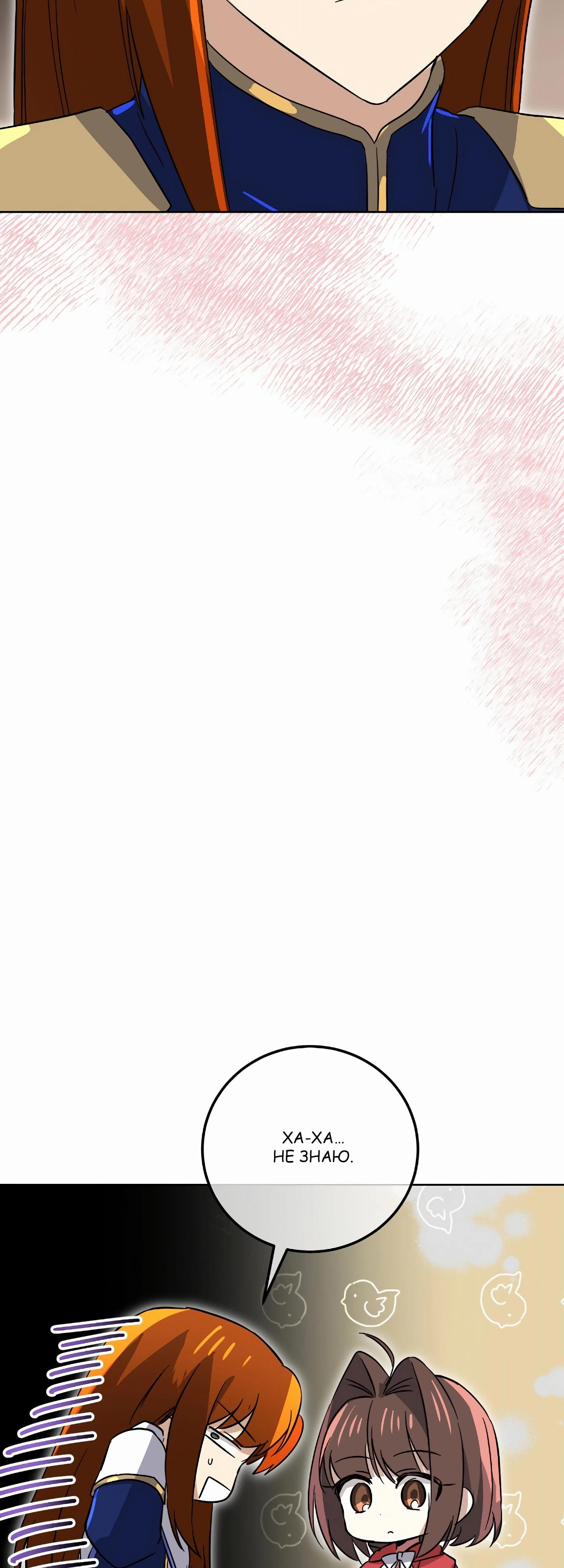 Глава 19 - страница 22