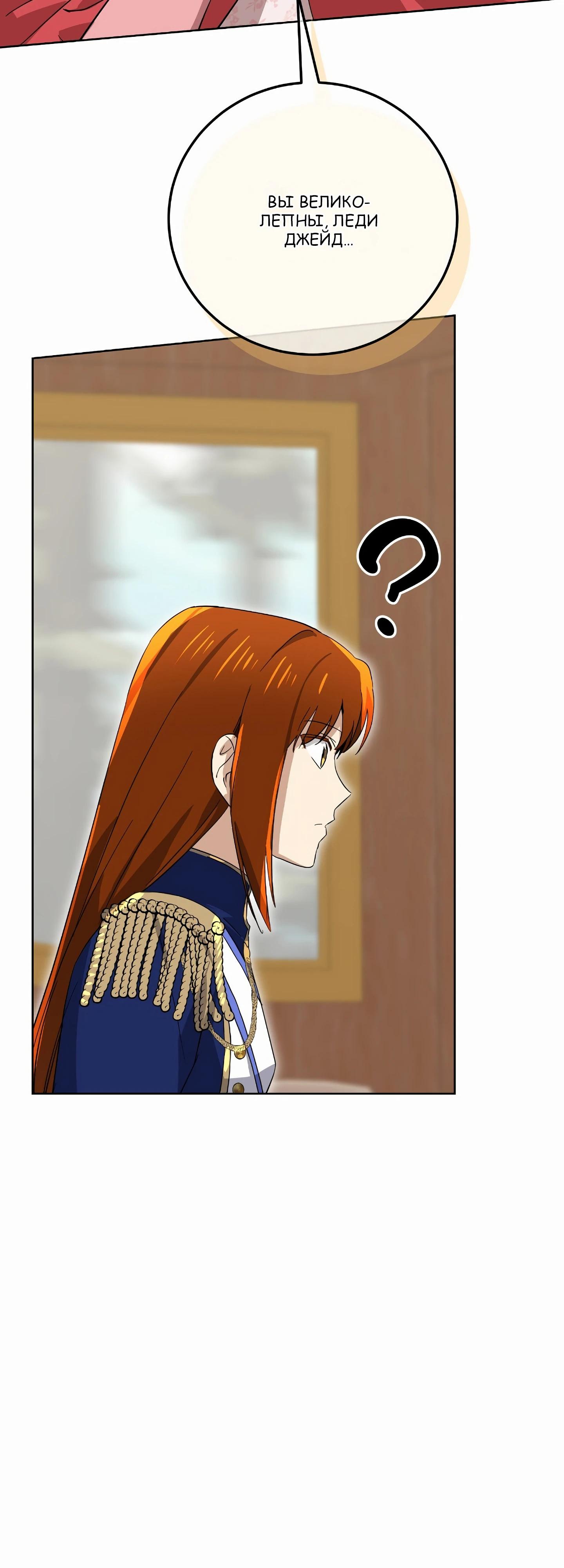 Глава 19 - страница 24