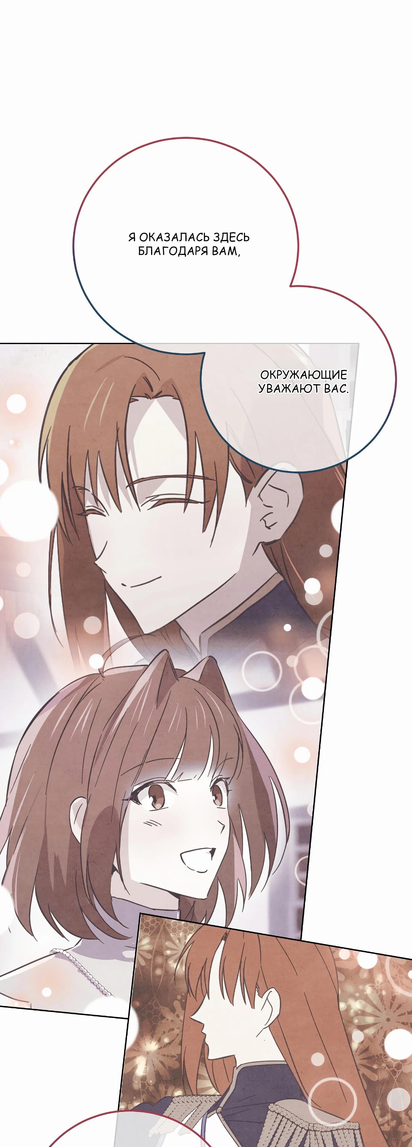 Глава 19 - страница 25