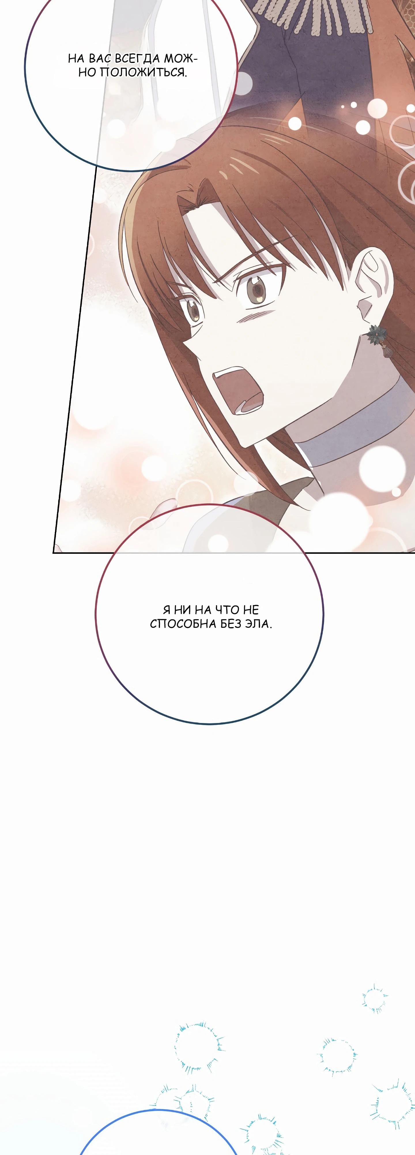 Глава 19 - страница 26