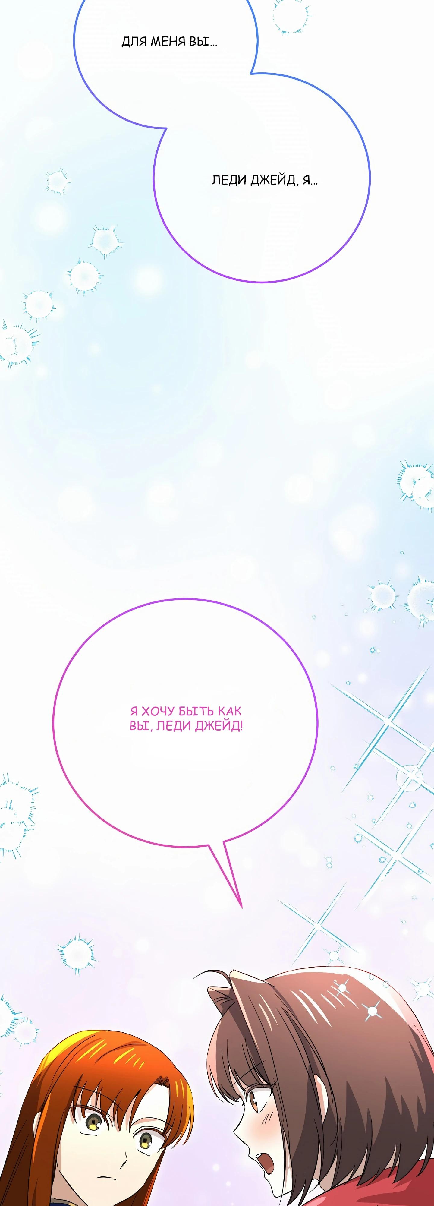 Глава 19 - страница 27