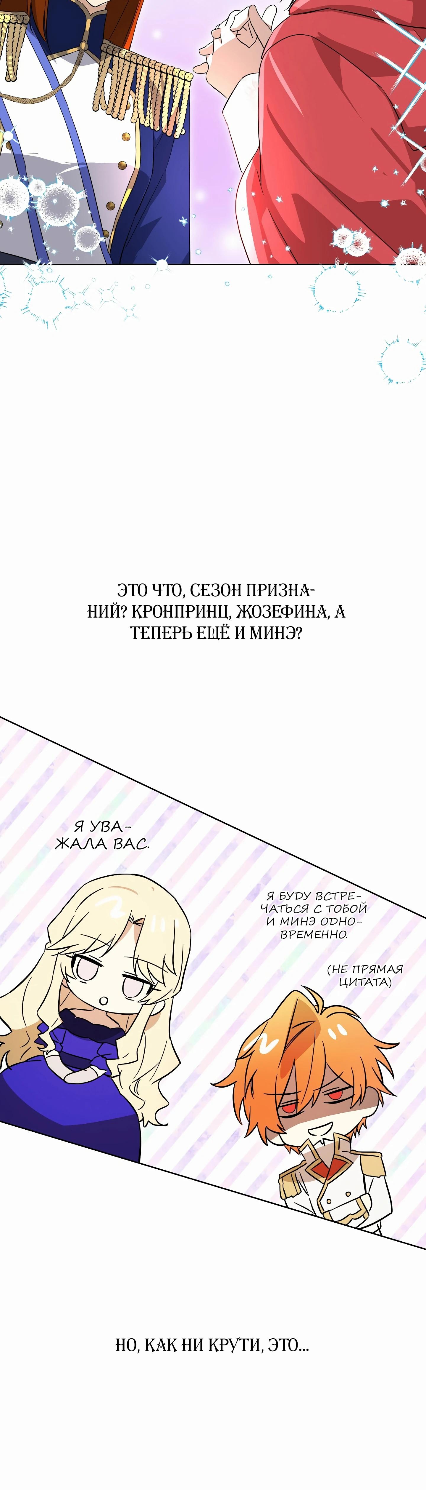 Глава 19 - страница 28