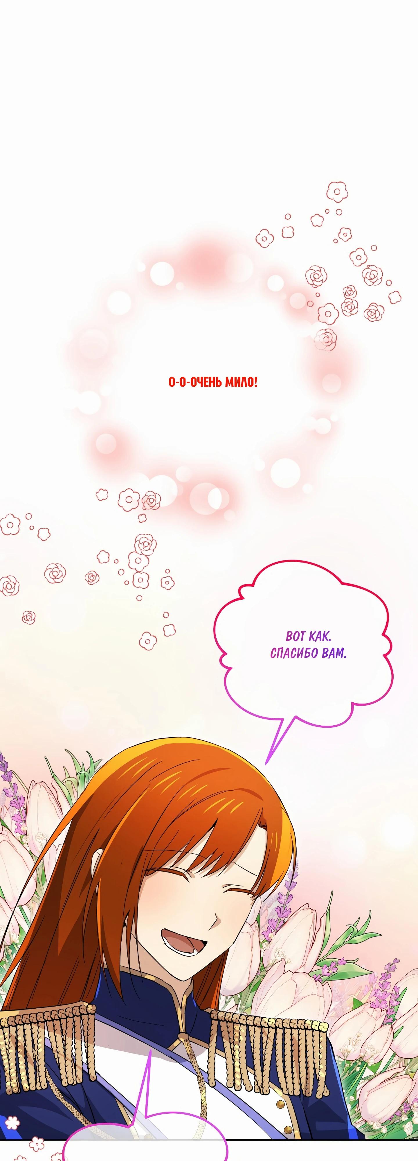 Глава 19 - страница 29