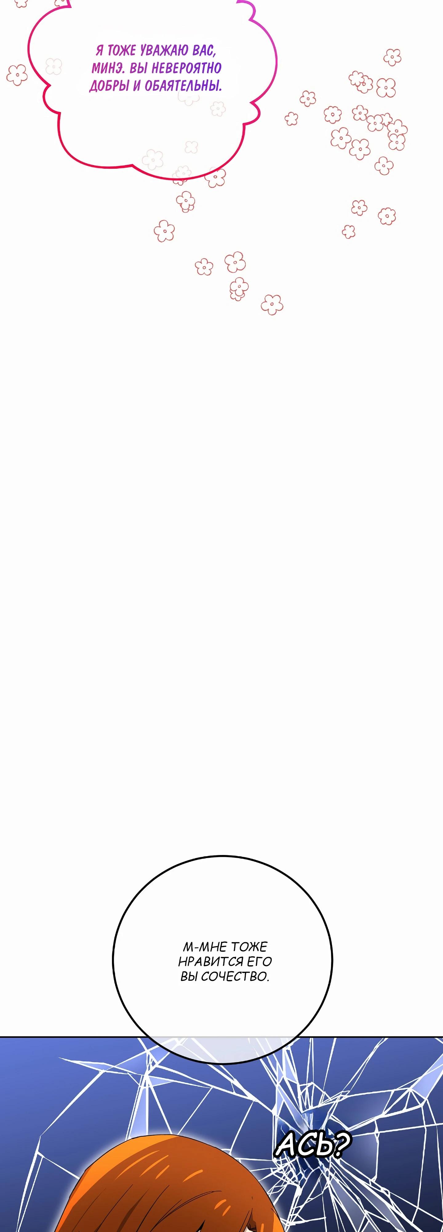 Глава 19 - страница 30