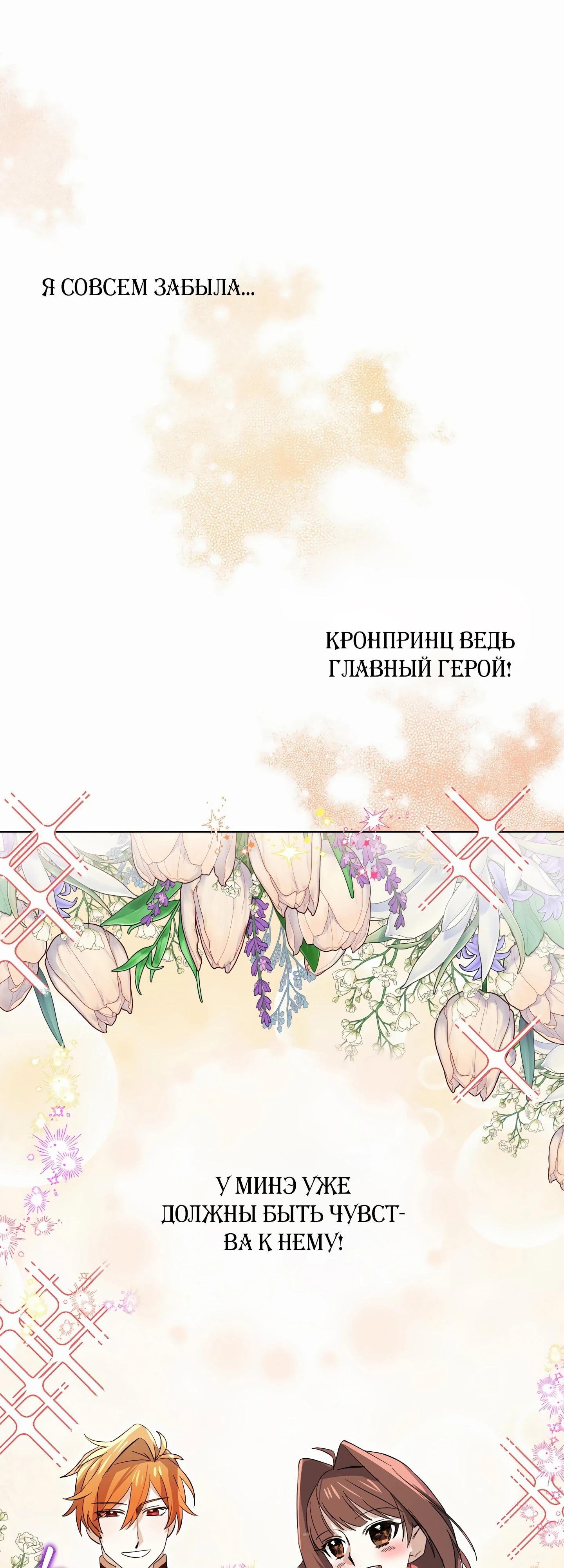 Глава 19 - страница 33