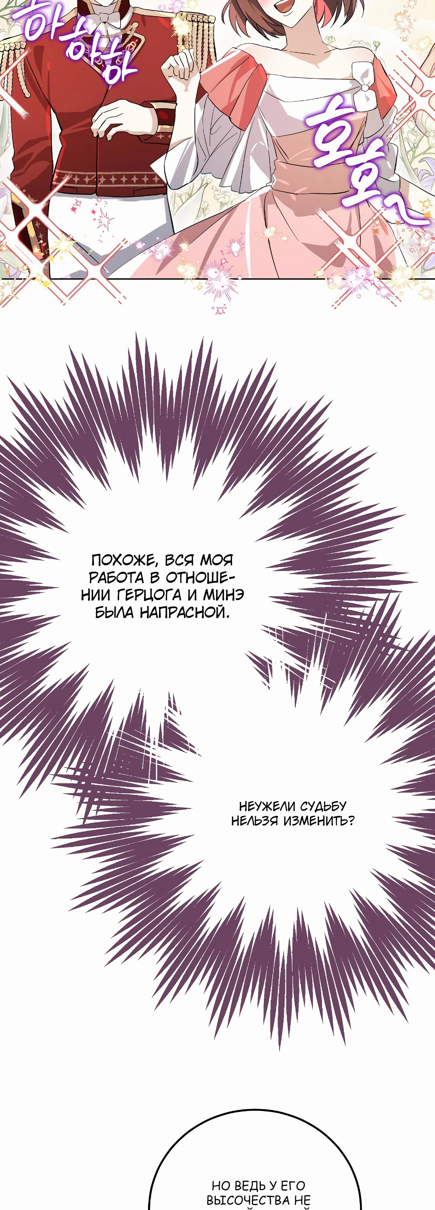 Глава 19 - страница 34