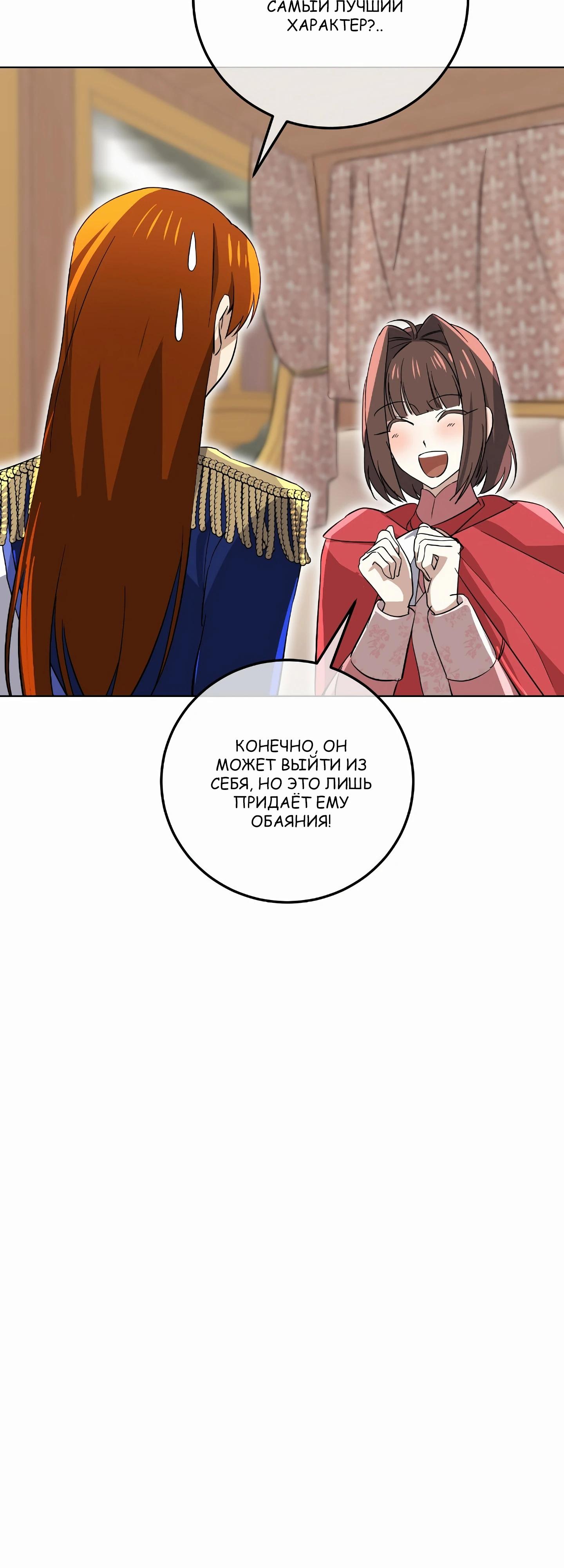 Глава 19 - страница 35