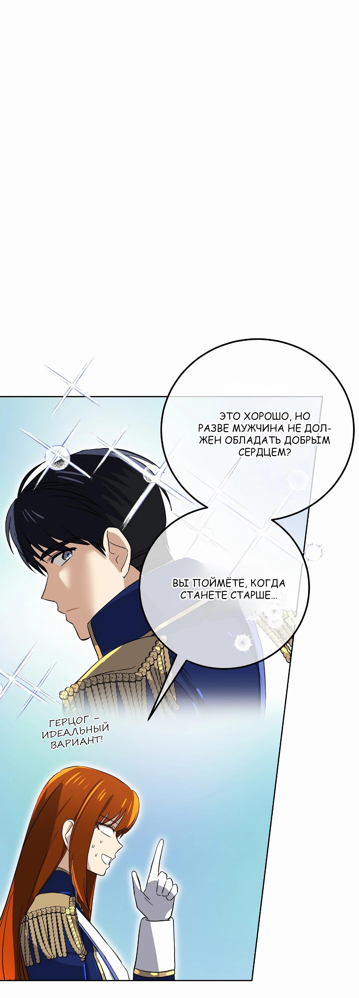 Глава 19 - страница 37