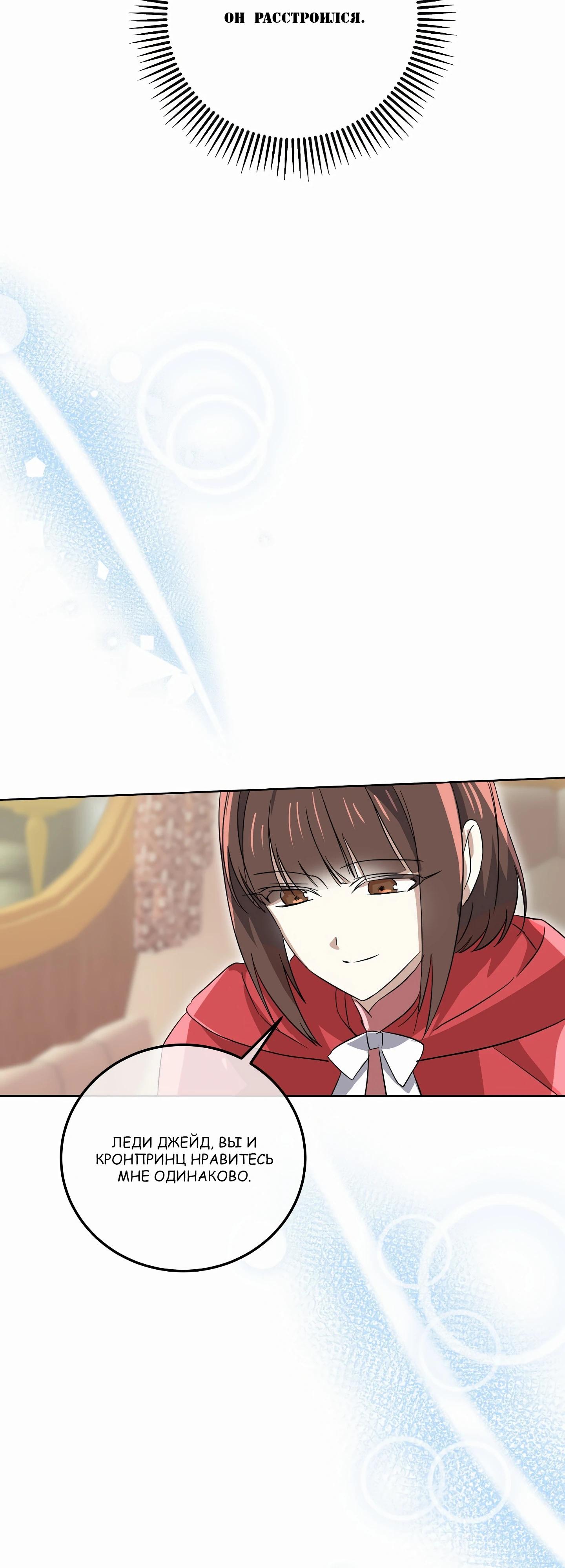 Глава 19 - страница 40