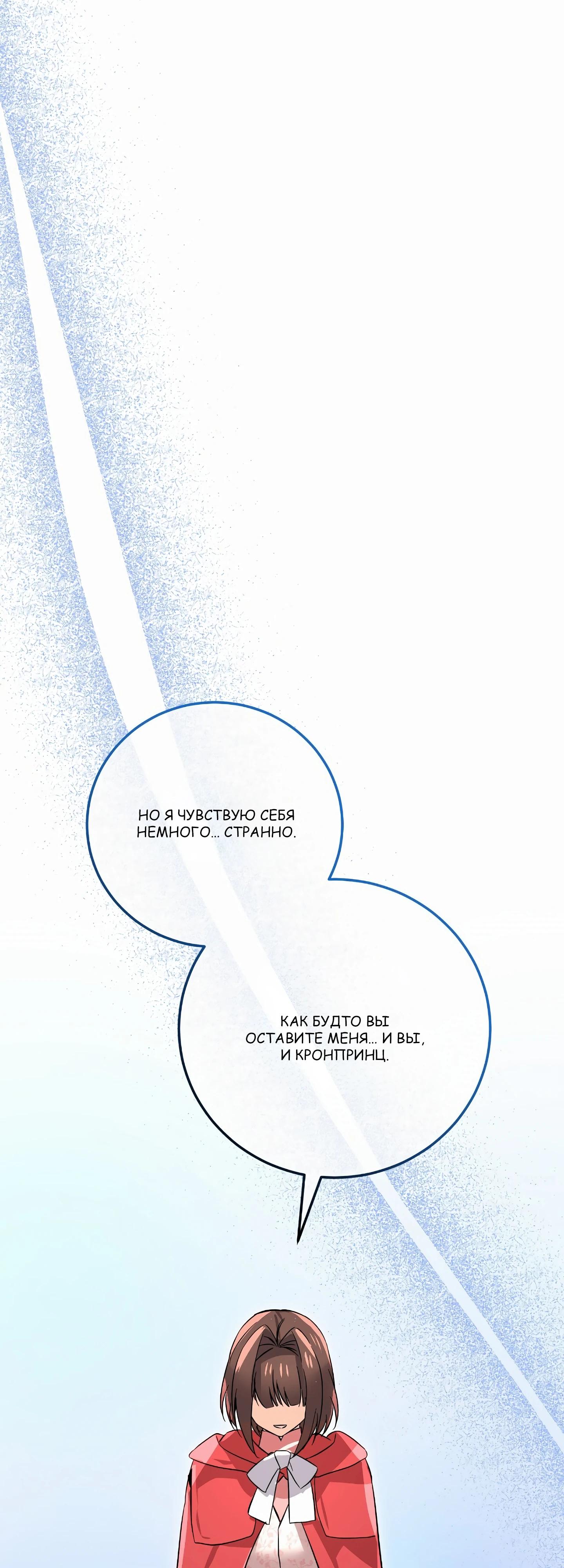 Глава 19 - страница 42