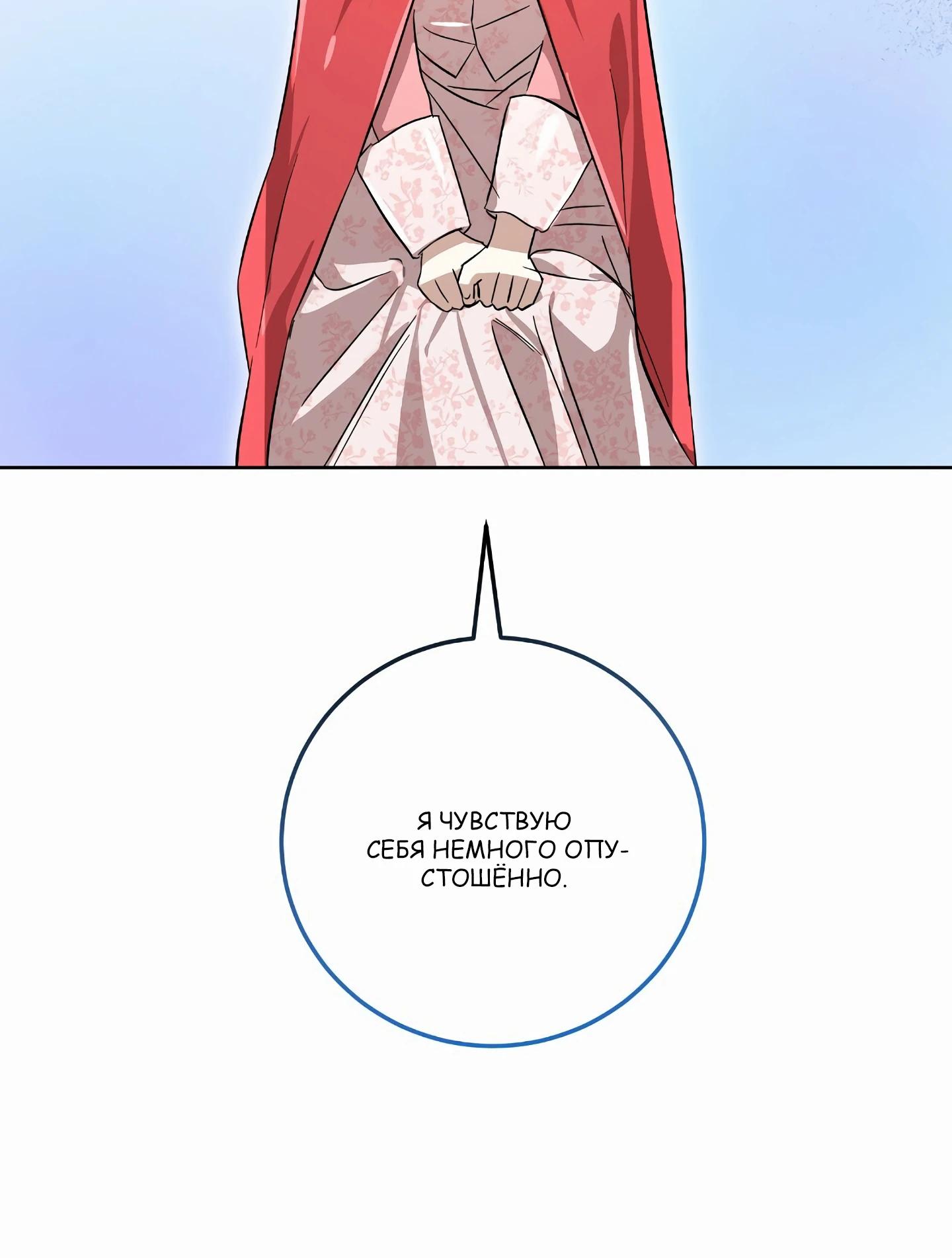 Глава 19 - страница 43